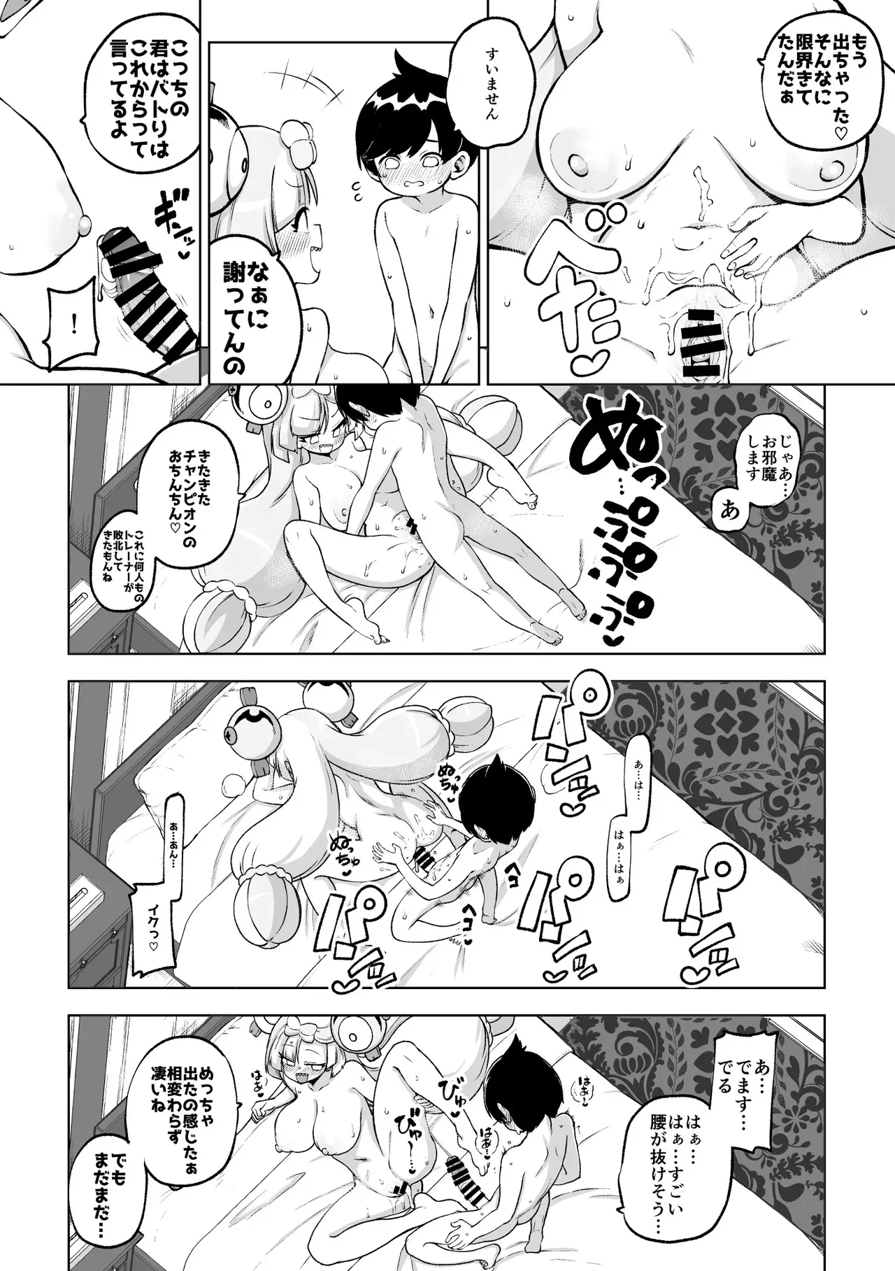 [ひまじんのいず] ンジャモ_2