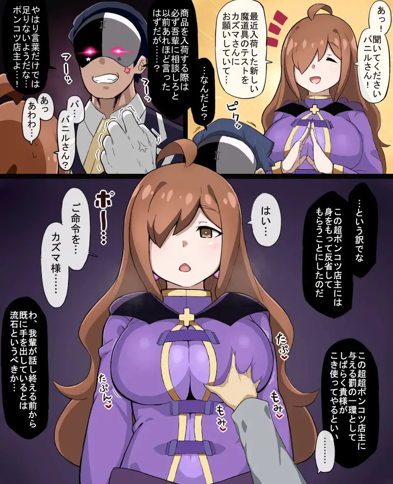 [mind arc] Konosuba Hypnotic Earrings (Kono Subarashii Sekai ni Syukufuku o!)_5