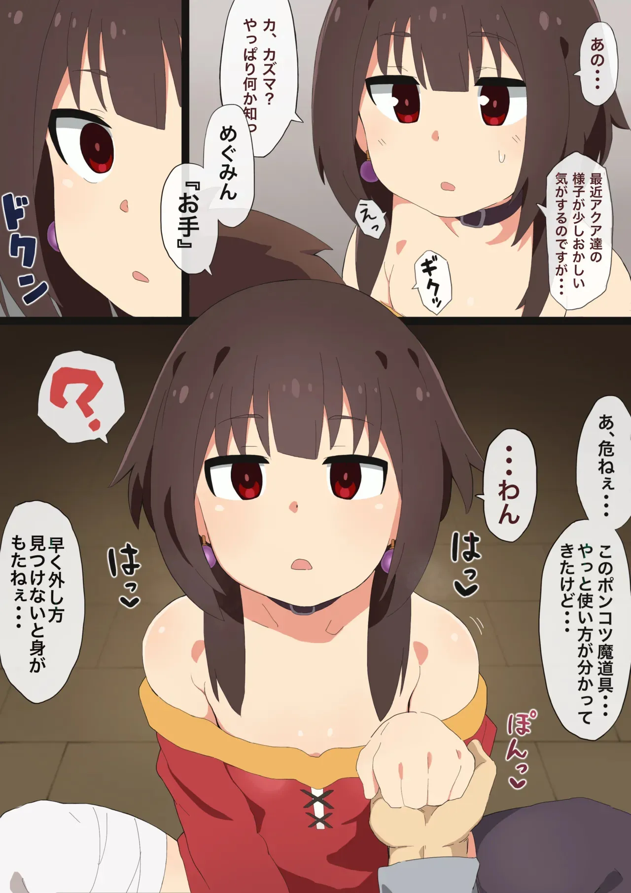 [mind arc] Konosuba Hypnotic Earrings (Kono Subarashii Sekai ni Syukufuku o!)_9