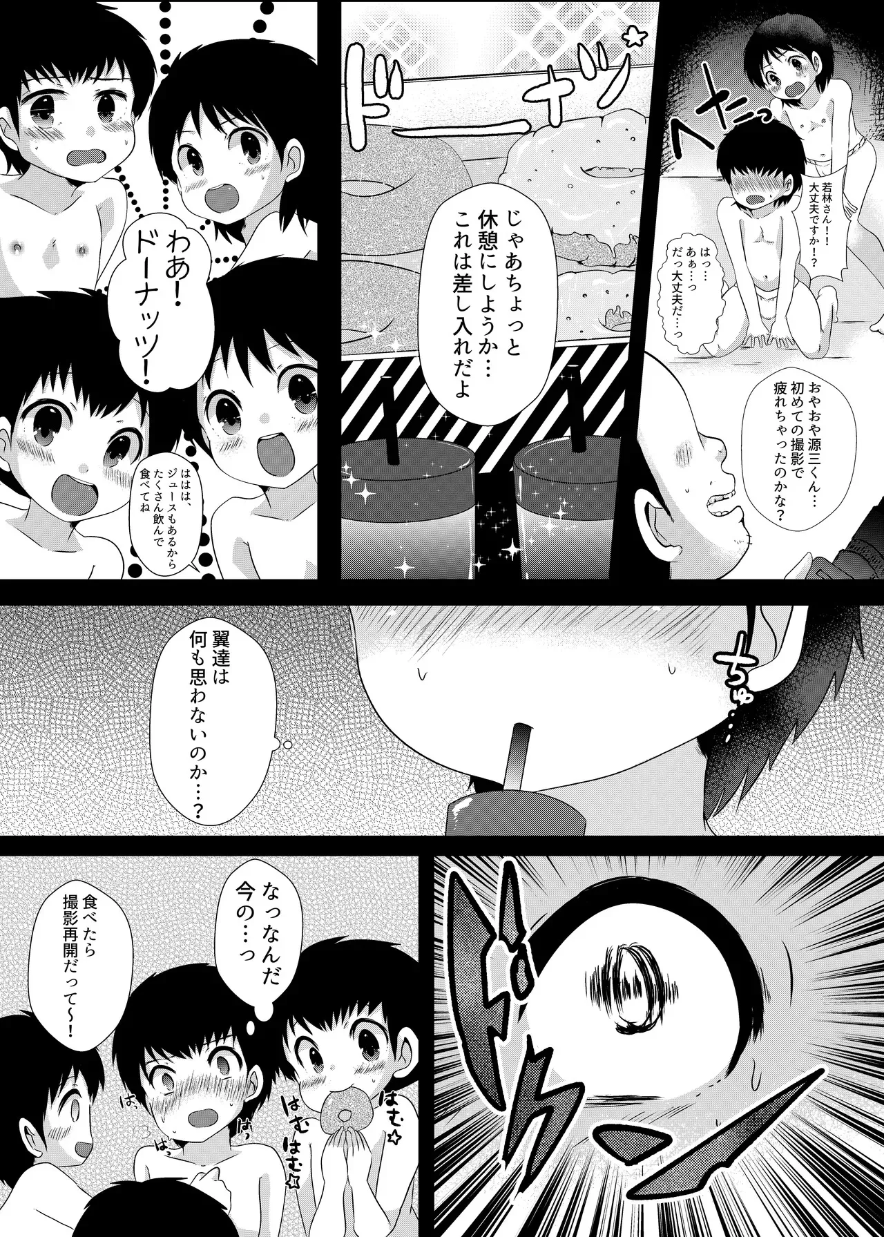 [バロメッツ (矢田ワンダーランド)] えっちなおしゃしんとっちゃお (キャプテン翼)_6
