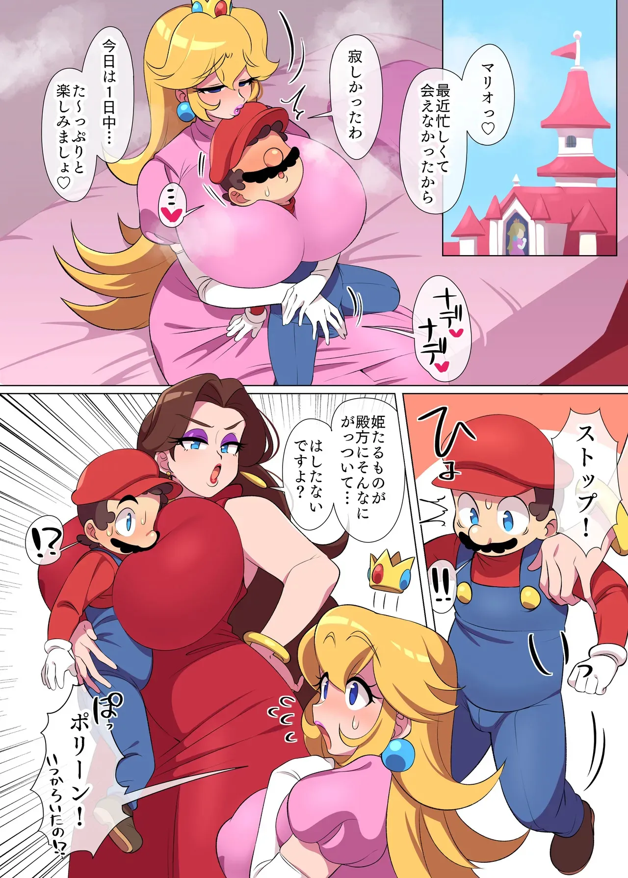 [Asada Shinjin] Pauline invades Mario and Peach in a threesome ❤️ (Super Mario Bros.)_2