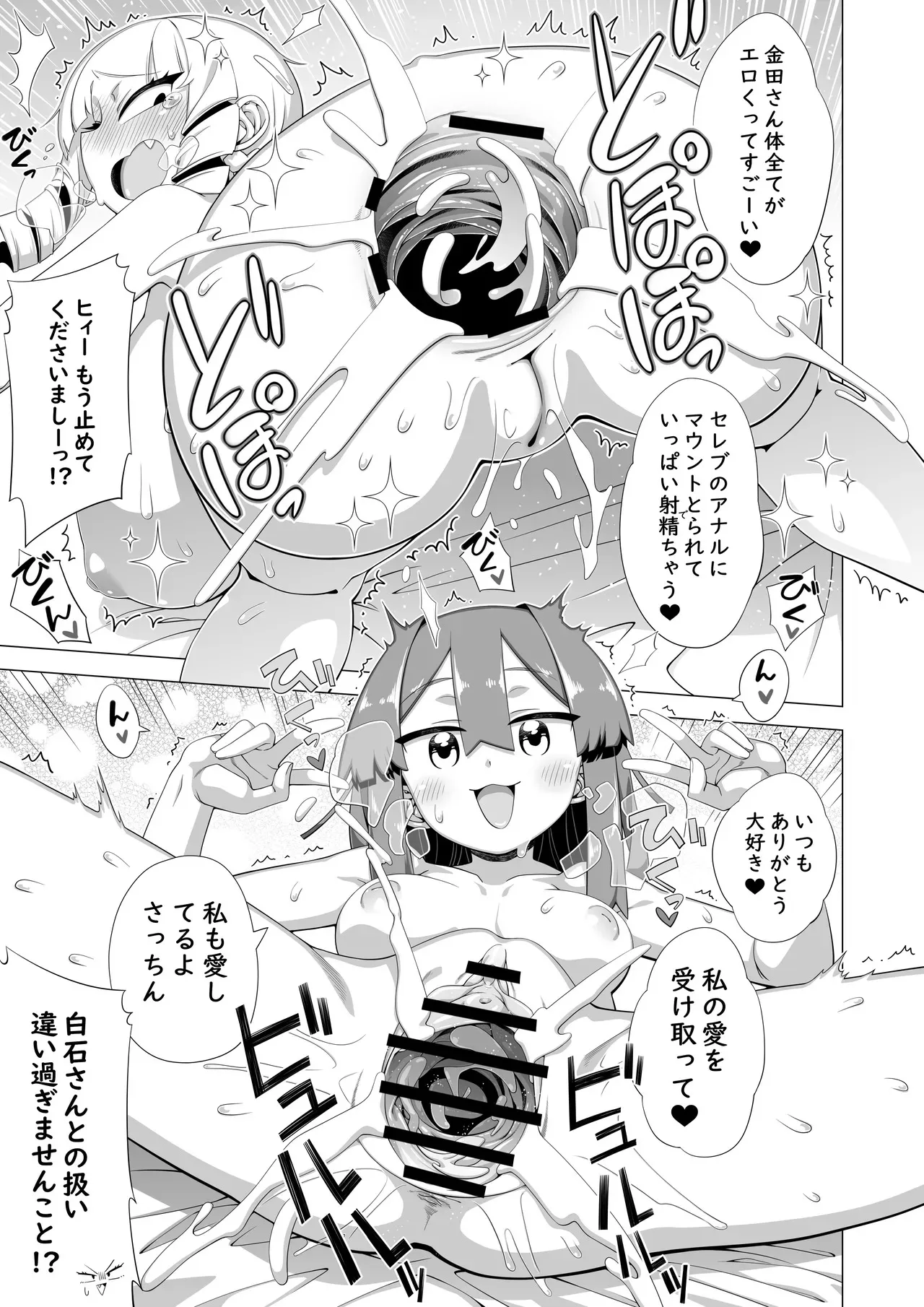 [突華] マウント庶民 薄井さん (マウントセレブ金田さん)_9
