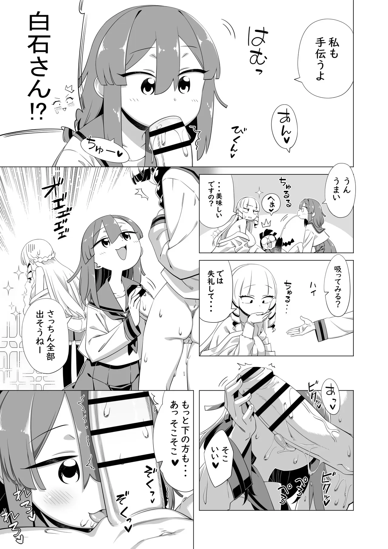 [突華] マウント庶民 薄井さん (マウントセレブ金田さん)_5