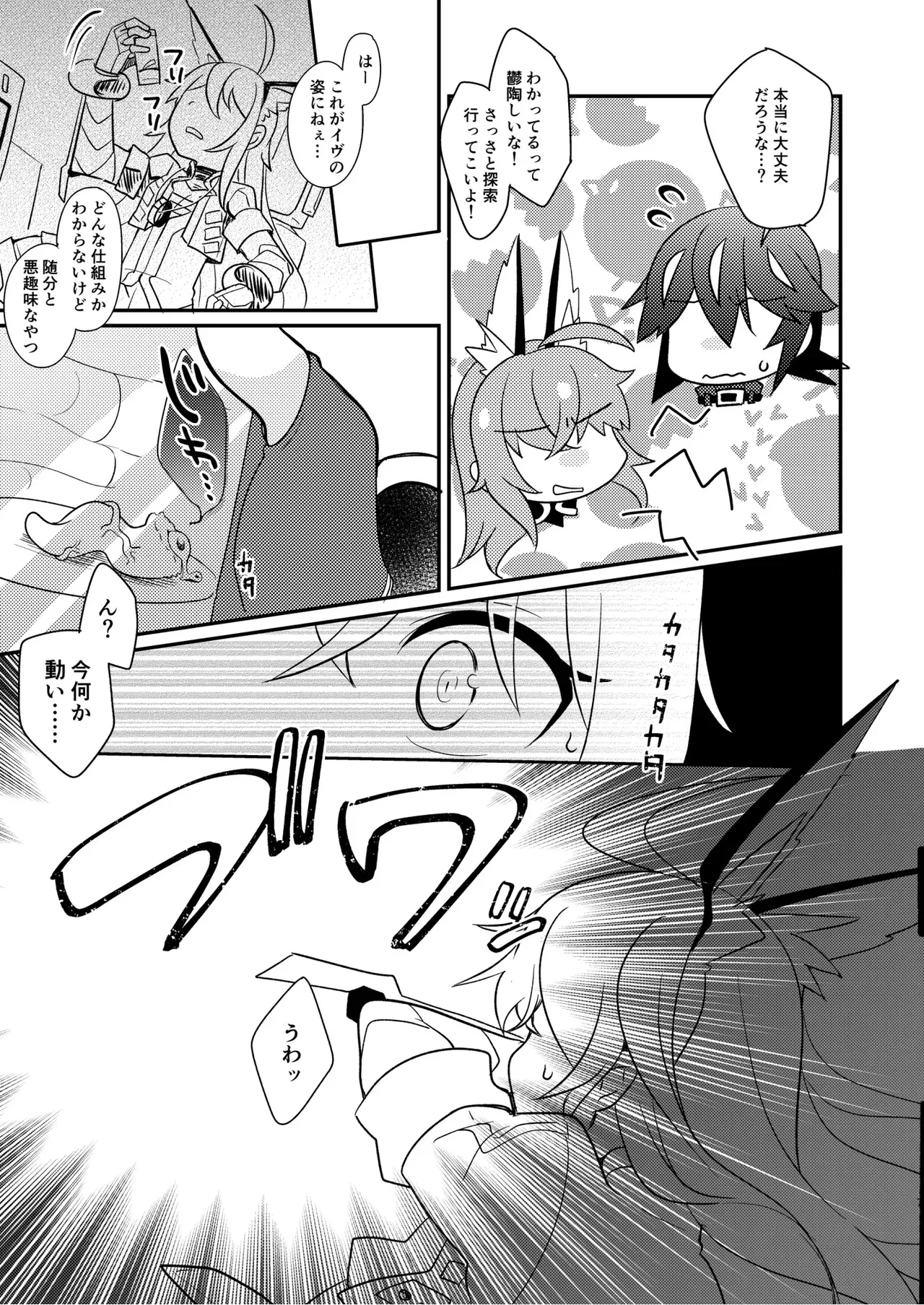 (C104) [桃李 (佐野アキラ)] 幻惑スライム娘ちゃんに死ぬほど愛される本 (ブラスターマスター ゼロ) [DL版]_5