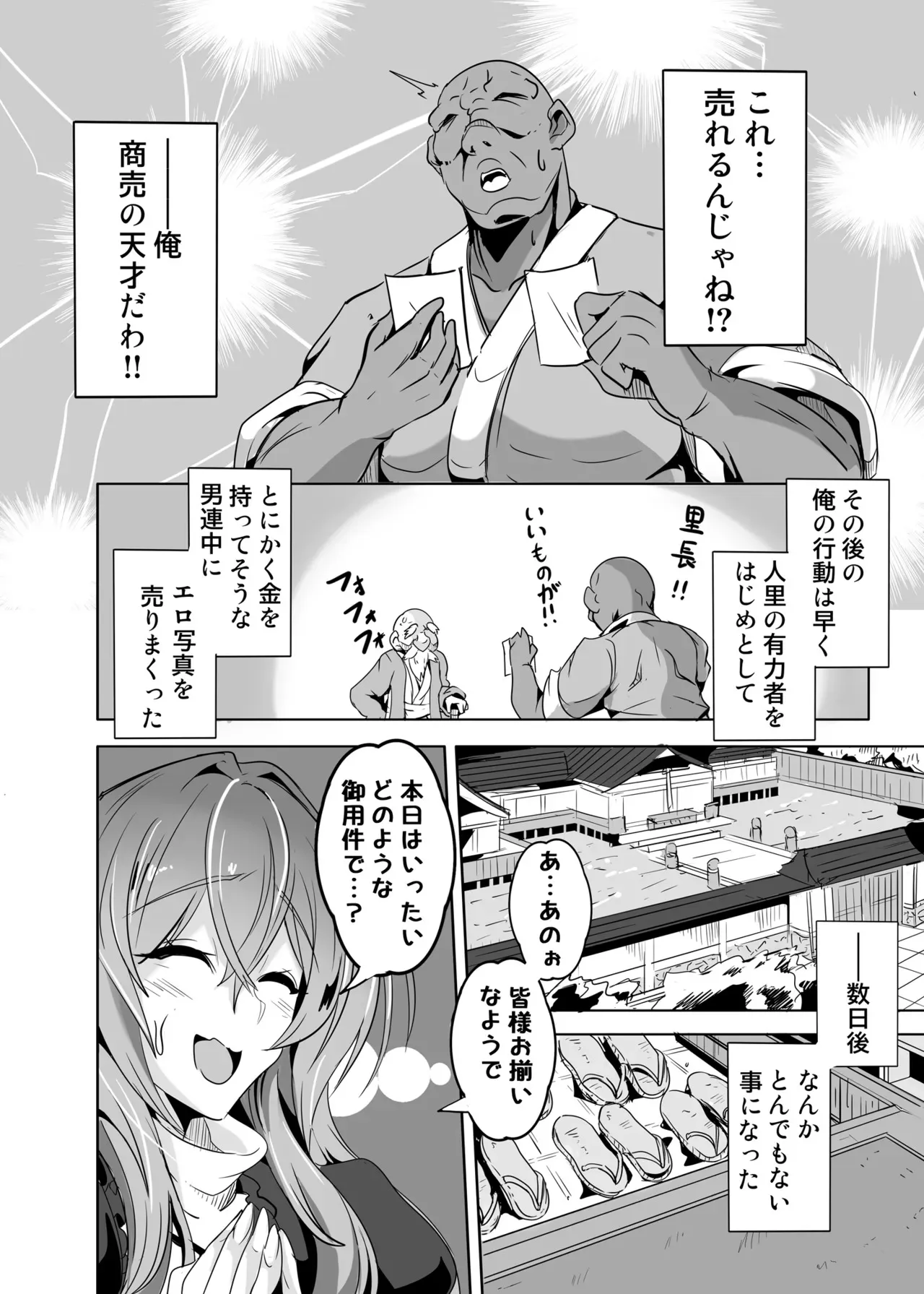 [4k製作所 (かカカカ)] ひじり様…いくらなんでもポンコツすぎやしませんか? (東方Project) [英訳] [DL版]_7
