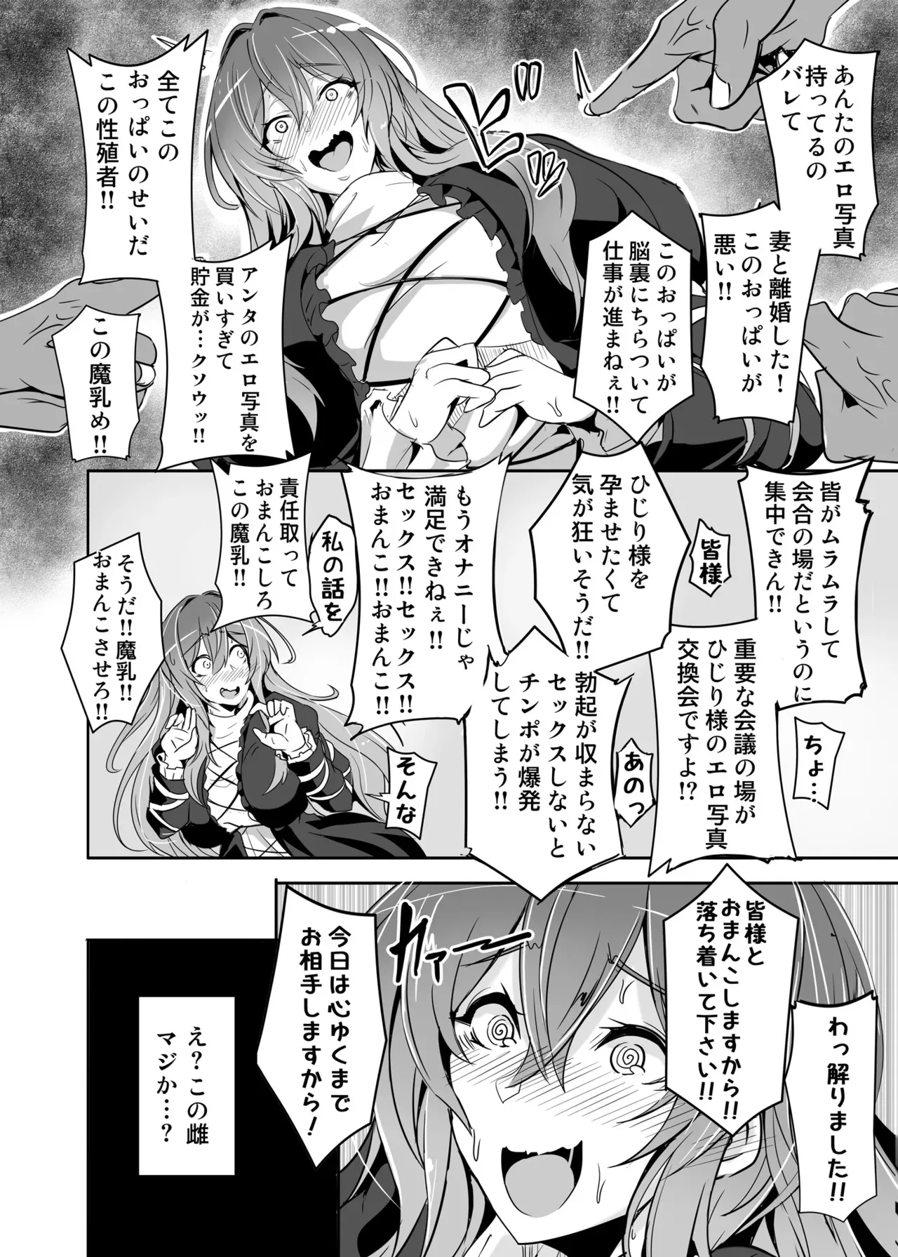 [4k製作所 (かカカカ)] ひじり様…いくらなんでもポンコツすぎやしませんか? (東方Project) [英訳] [DL版]_9