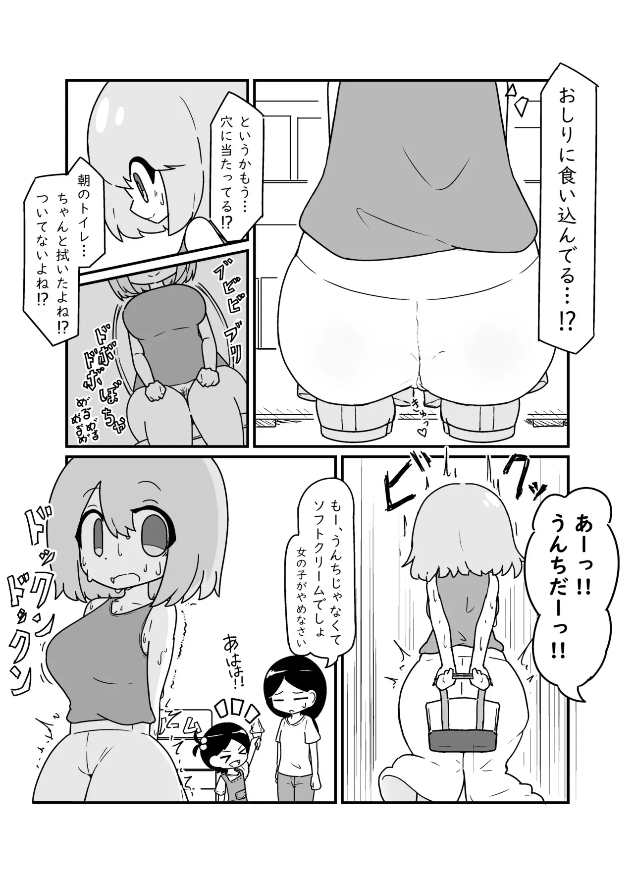 ノーパンミホちゃん_10