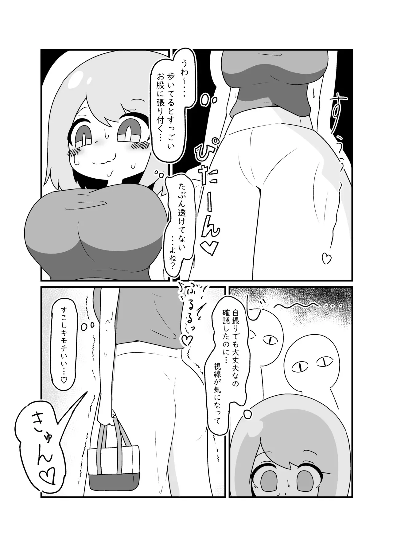 ノーパンミホちゃん_4