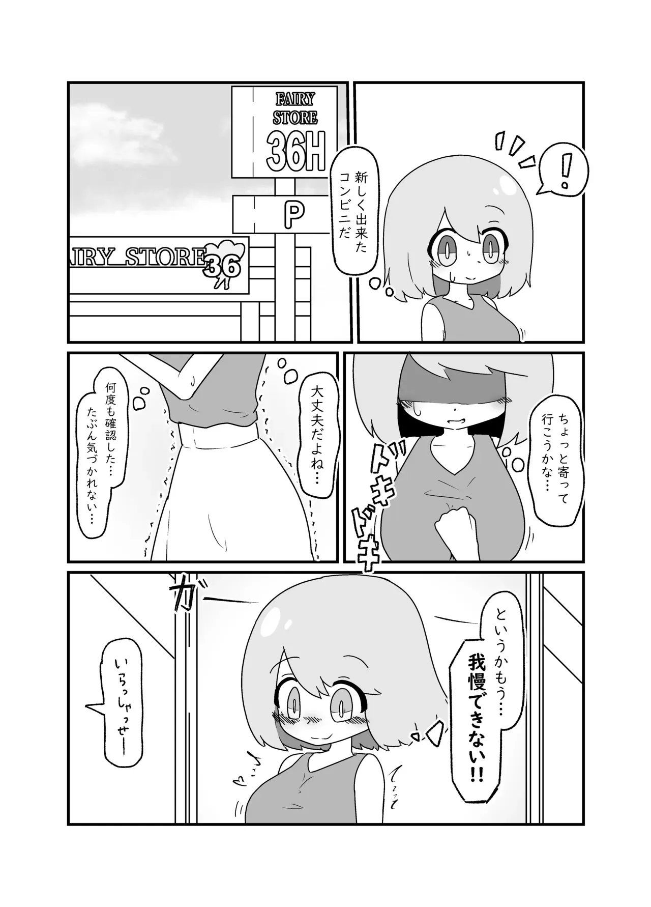 ノーパンミホちゃん_5