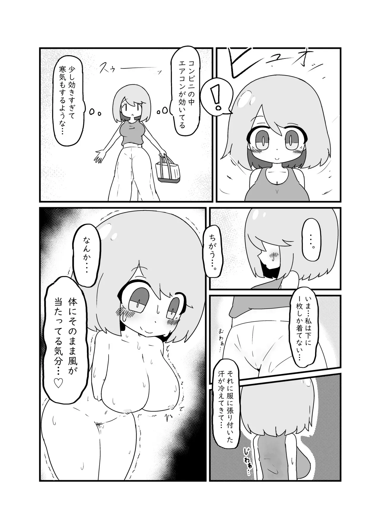 ノーパンミホちゃん_6