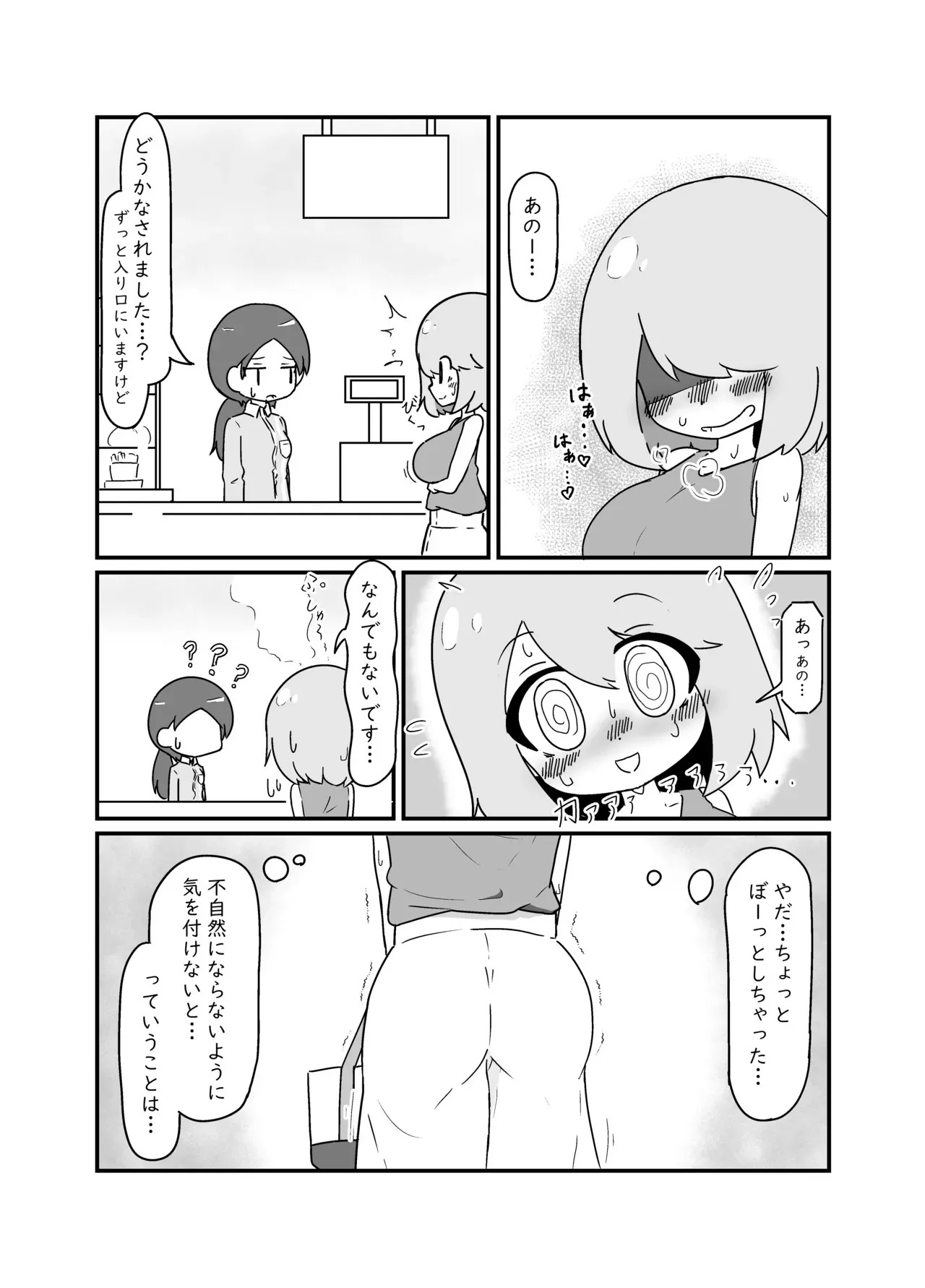 ノーパンミホちゃん_7