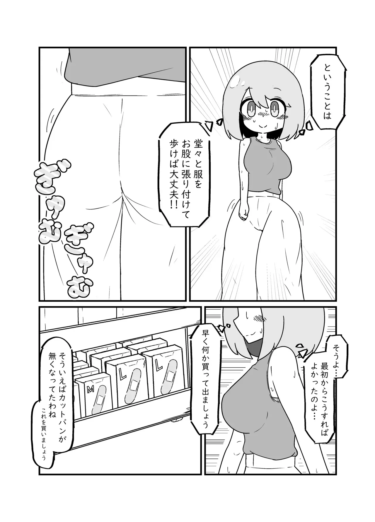 ノーパンミホちゃん_8