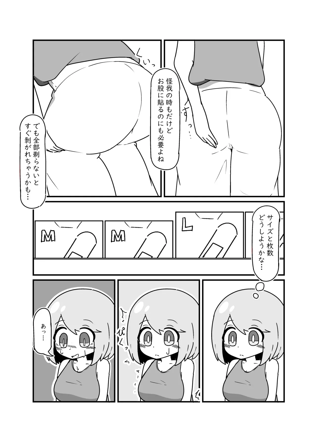 ノーパンミホちゃん_9