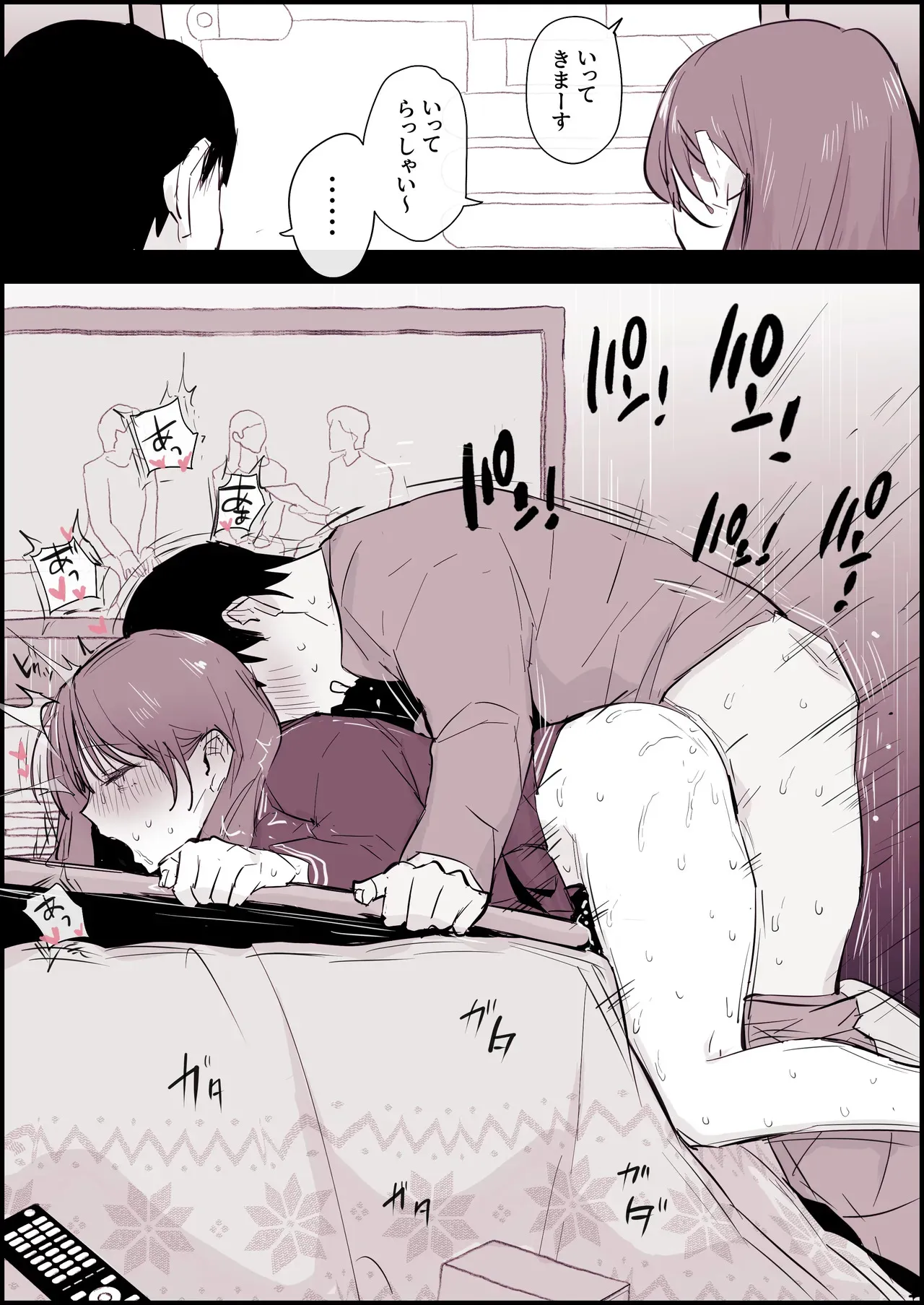 [ぽりうれたん] こたつ好きの義理きょーだい_4