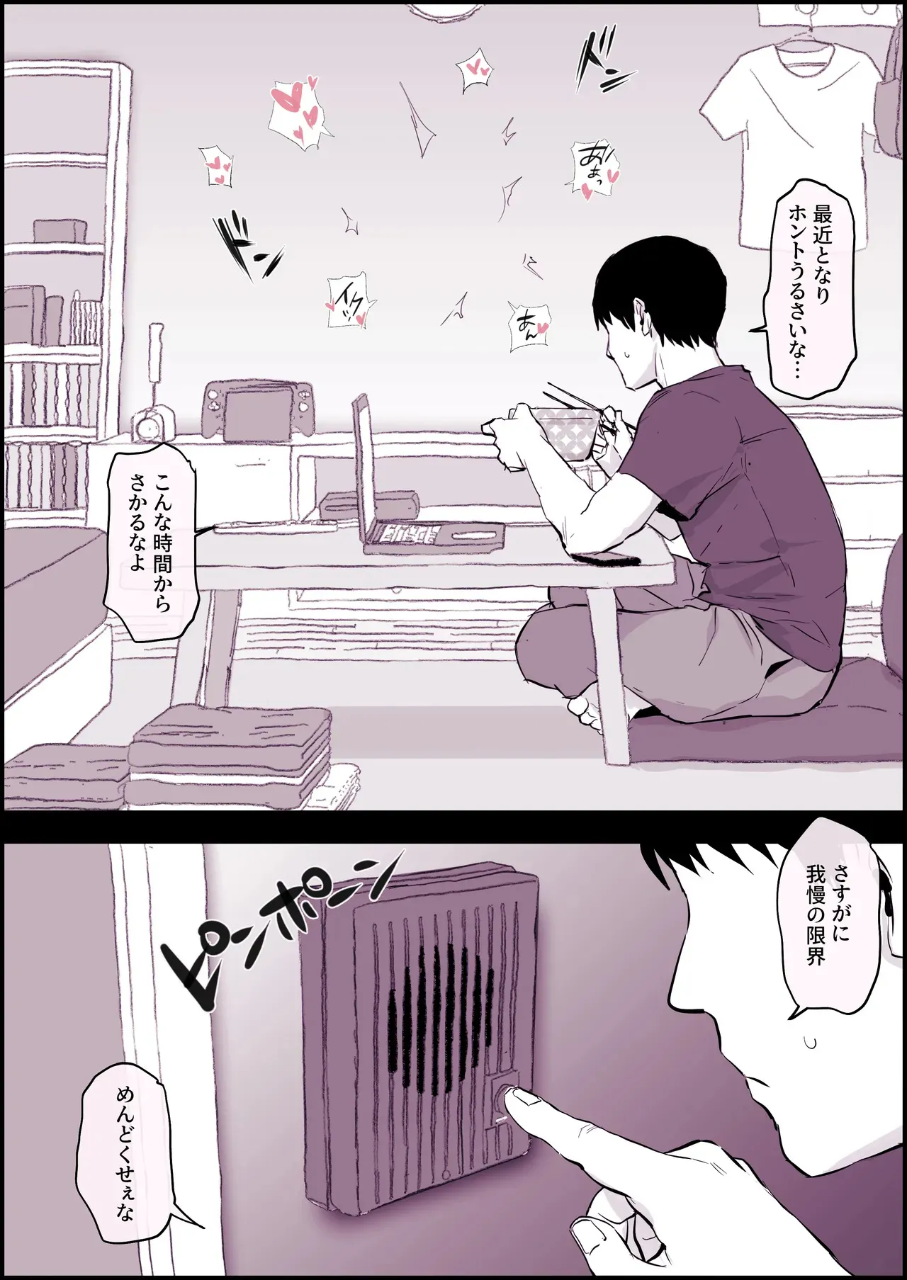 [ぽりうれたん] 隣の喘ぎ声がうるさい_2