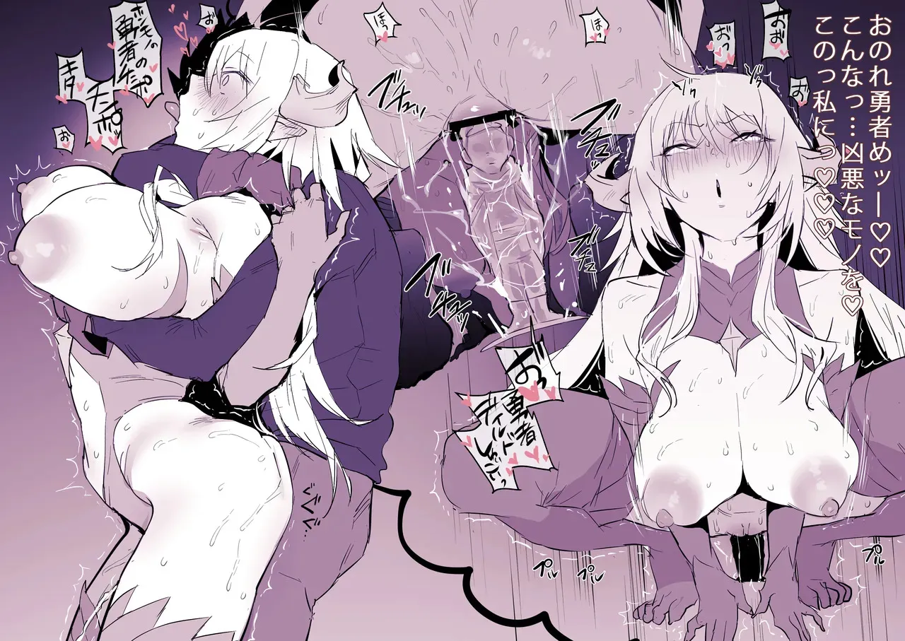 [ぽりうれたん] 見透される魔王_6