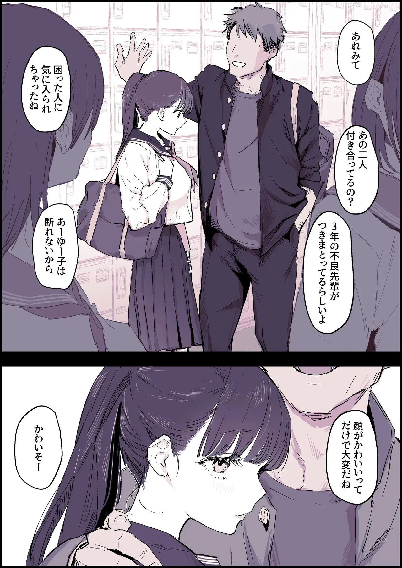 [ぽりうれたん] 見かけによらず_2