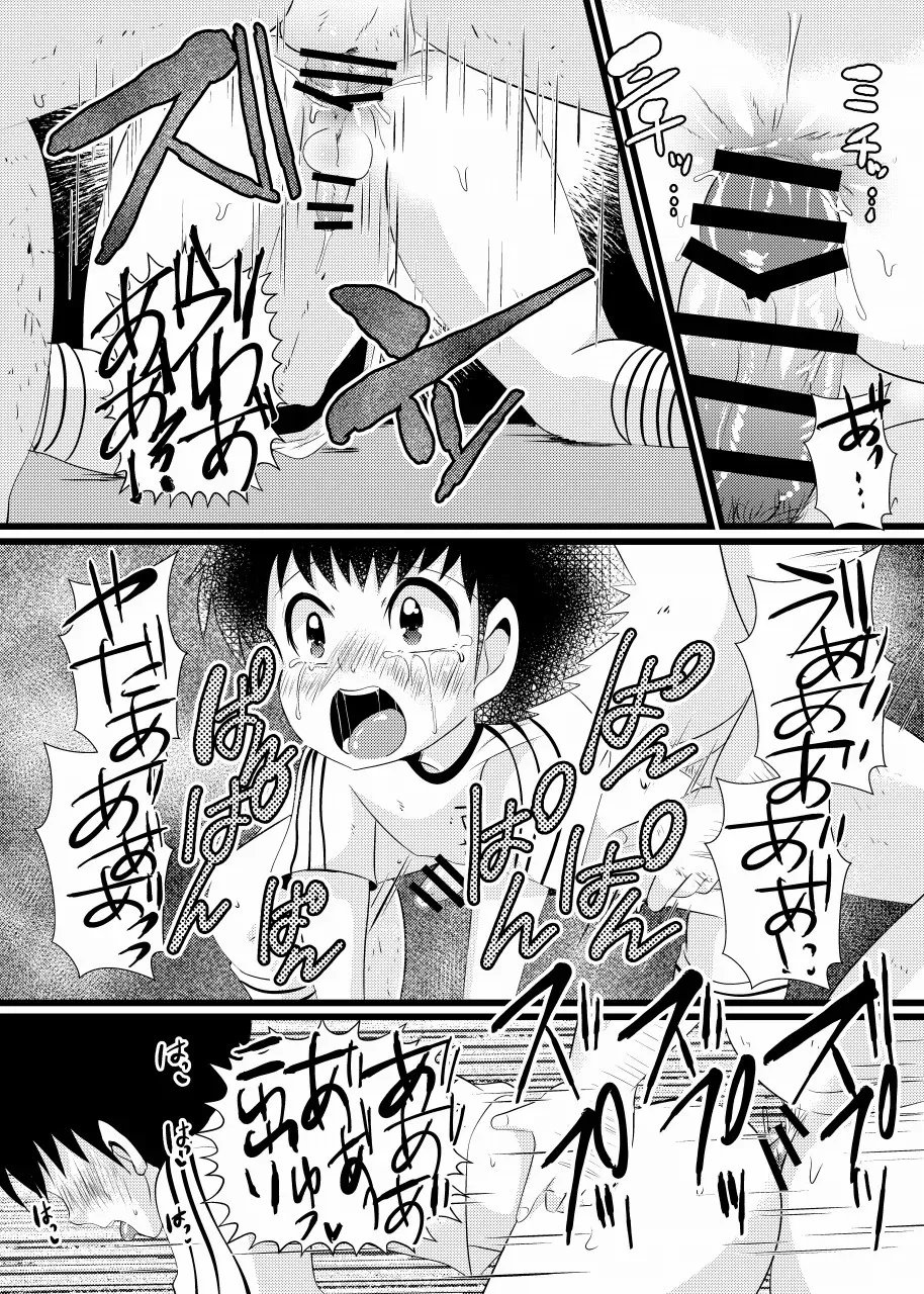 [バロメッツ (矢田ワンダーランド)] すき！すき！翼くん (キャプテン翼)_6