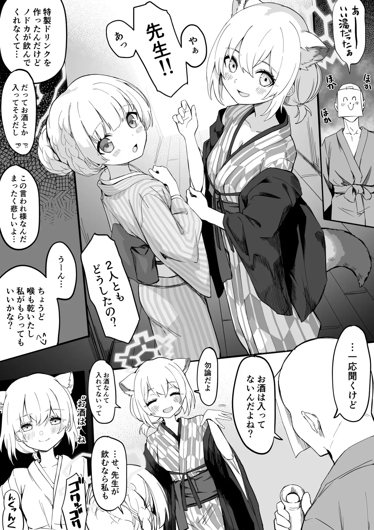 [ちぃずオレ] ノドカシグレ浴衣えっち漫画 (ブルーアーカイブ)