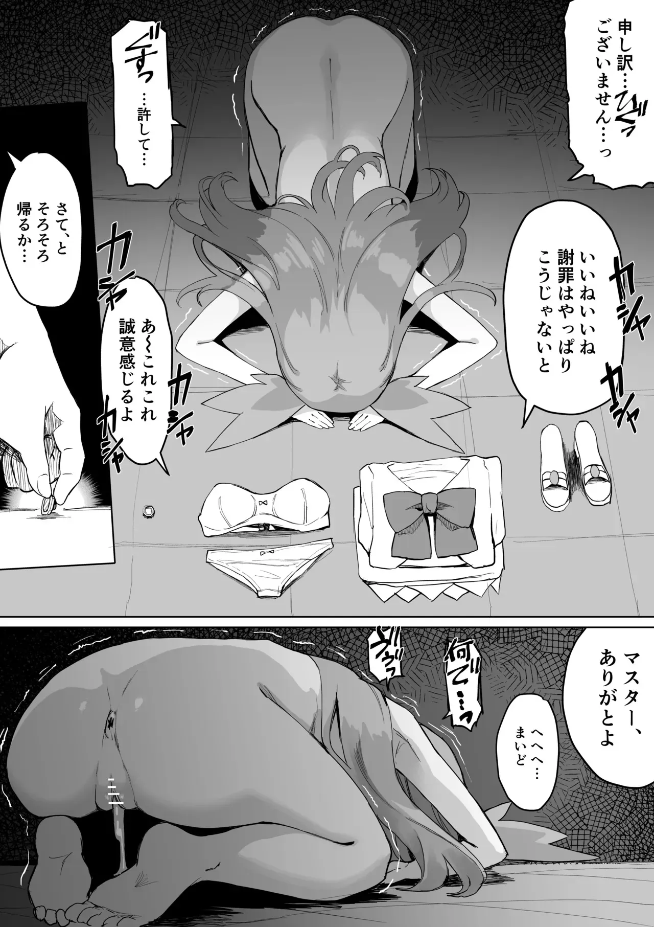 [ちぃずオレ] ミカンちゃんかわいそう漫画 (ポケットモンスター ハートゴールド・ソウルシルバー)_5