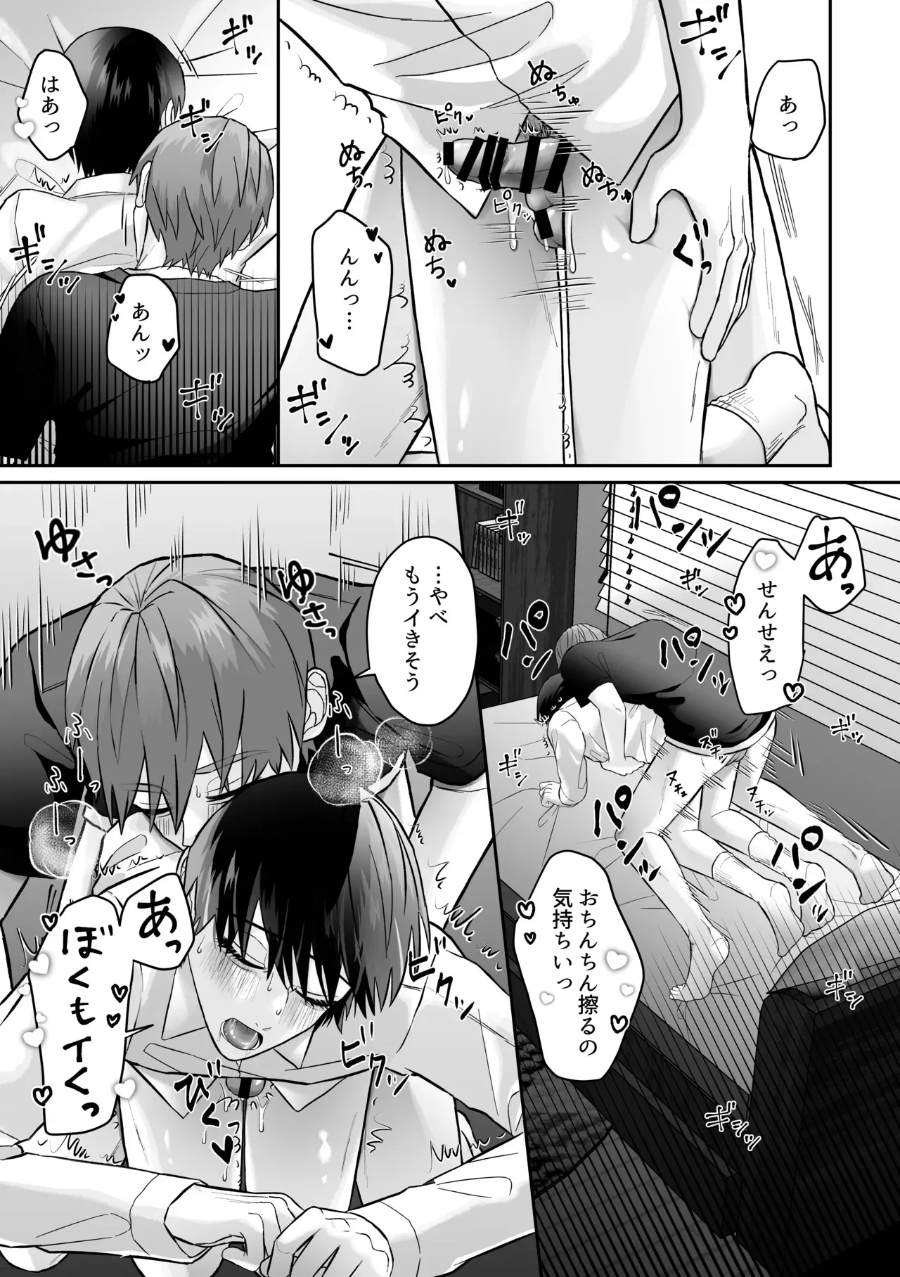 [ちゅんころ (雲田ちゅん)] 先生、えっちなことしよ？ [DL版]_10