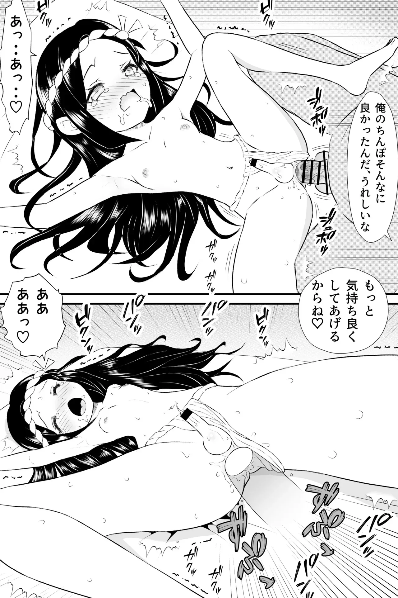 [SBLとうふ楽園] お祭りふんどしショタ寝取られ男の娘 [DL版]_8