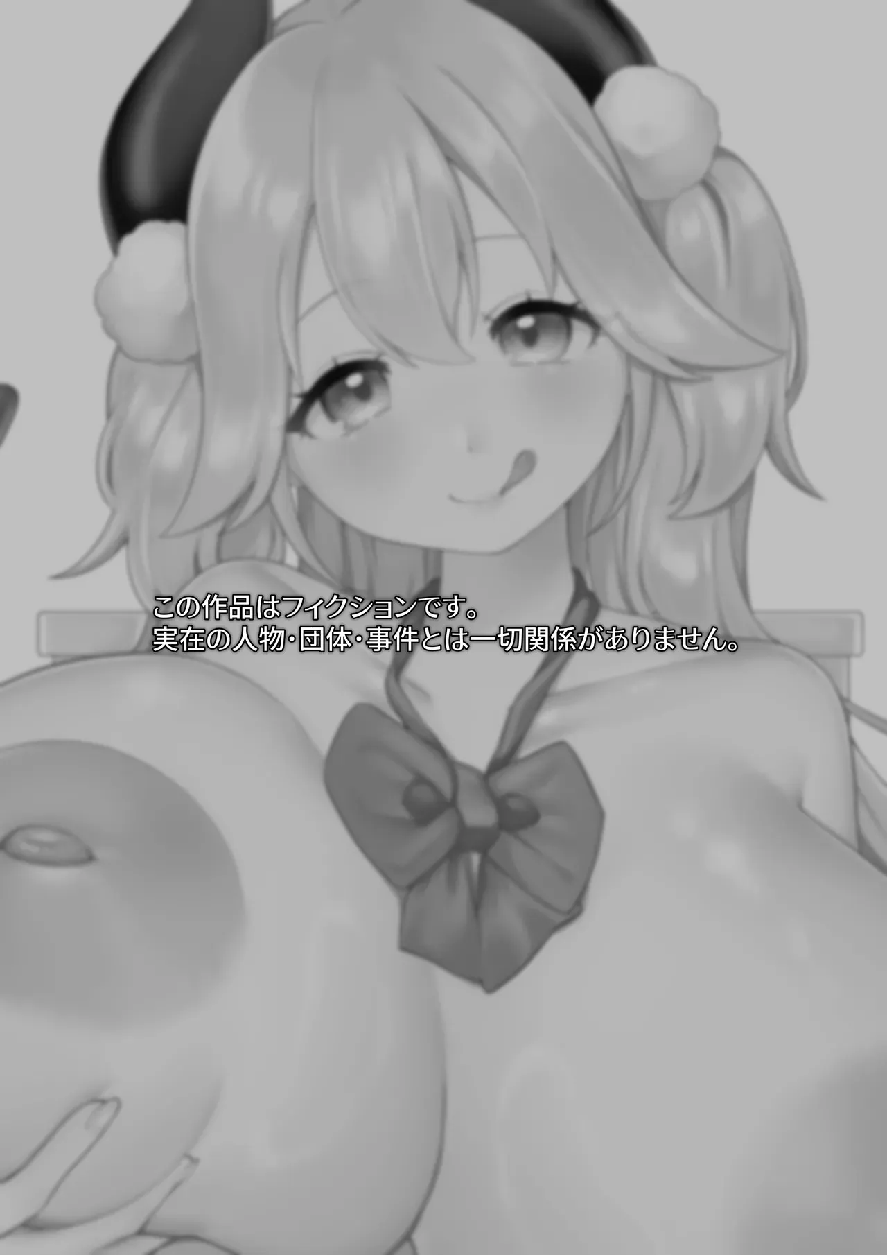 [モリブデン将軍] 大食いサキュバスちゃんは満たされたいっ！ [DL版]_3