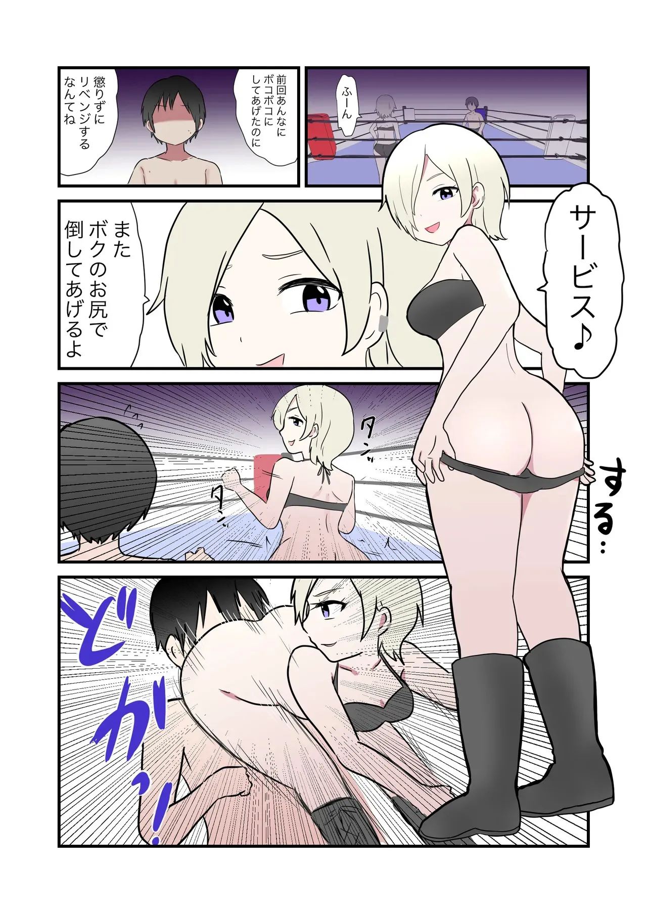 Scat Mixed Fight_10