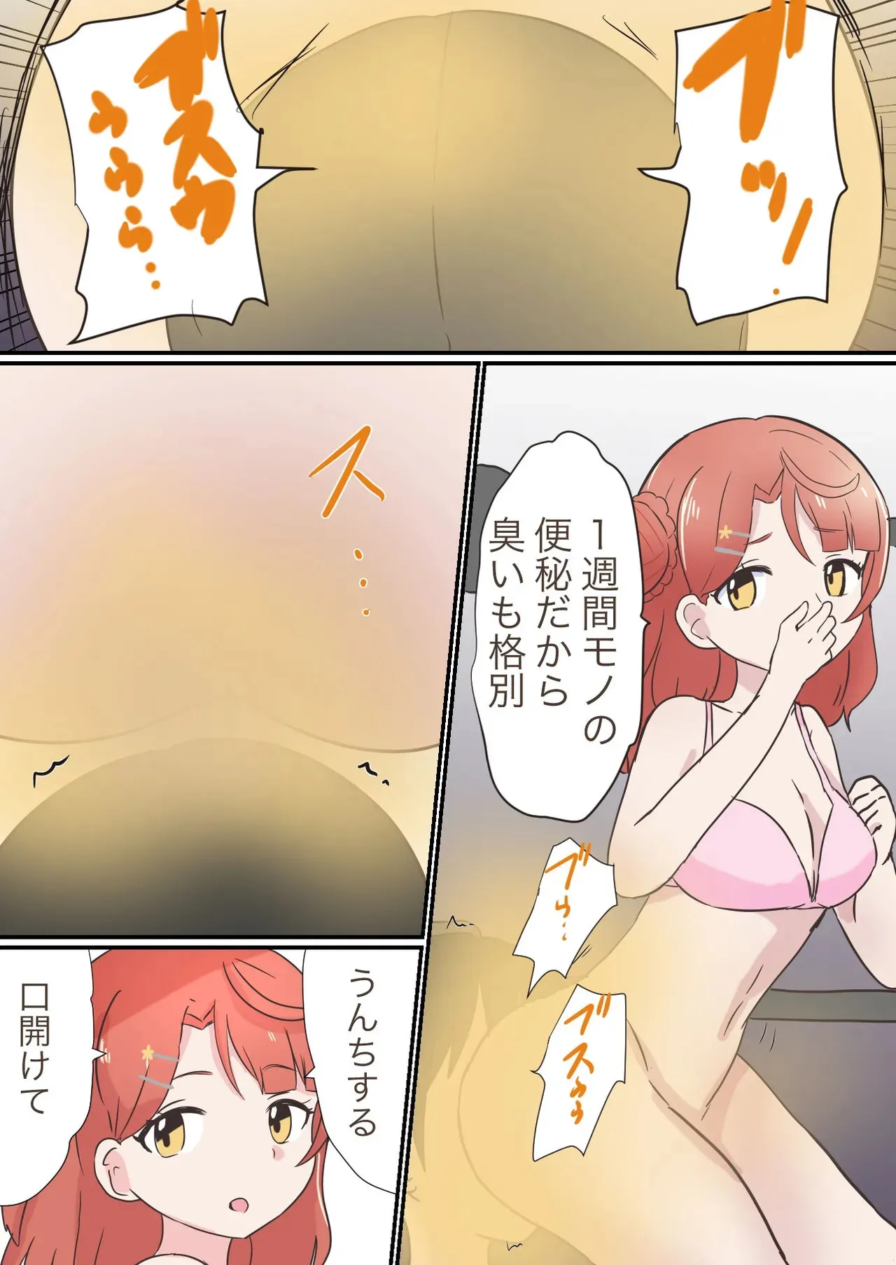 Scat Mixed Fight_2