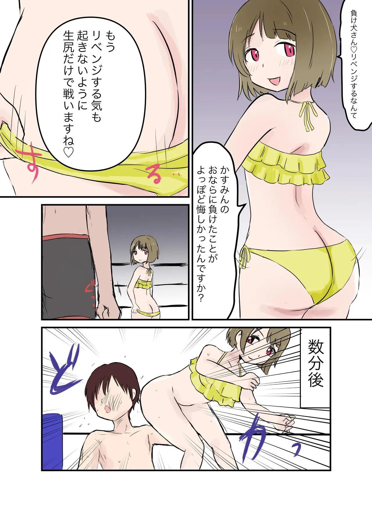 Scat Mixed Fight_7