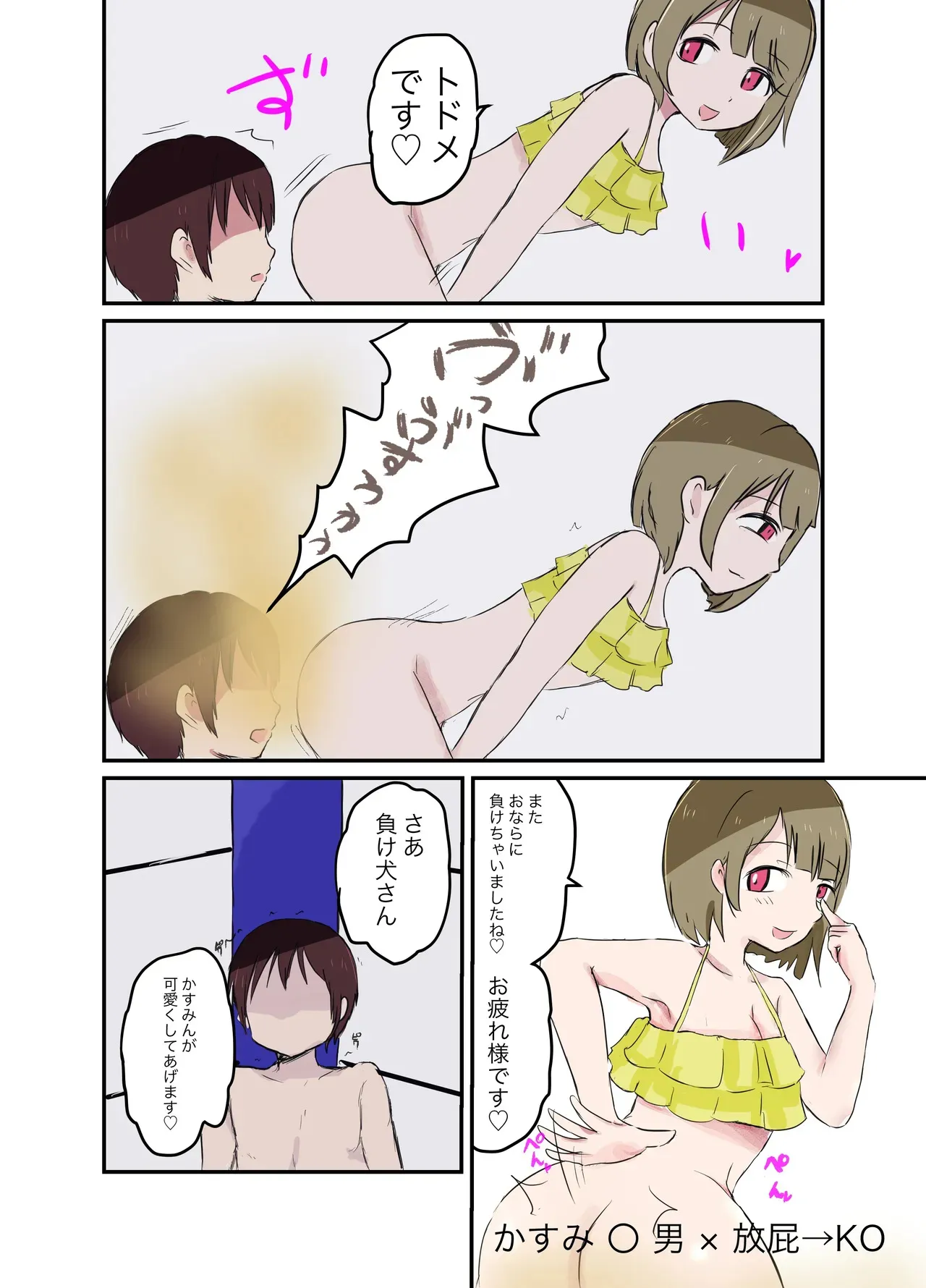 Scat Mixed Fight_8
