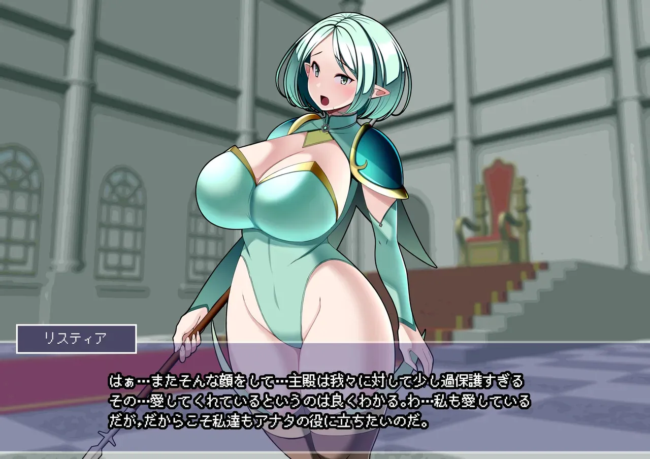 [とろ箱屋] 見守りシリーズ リスティア編_6