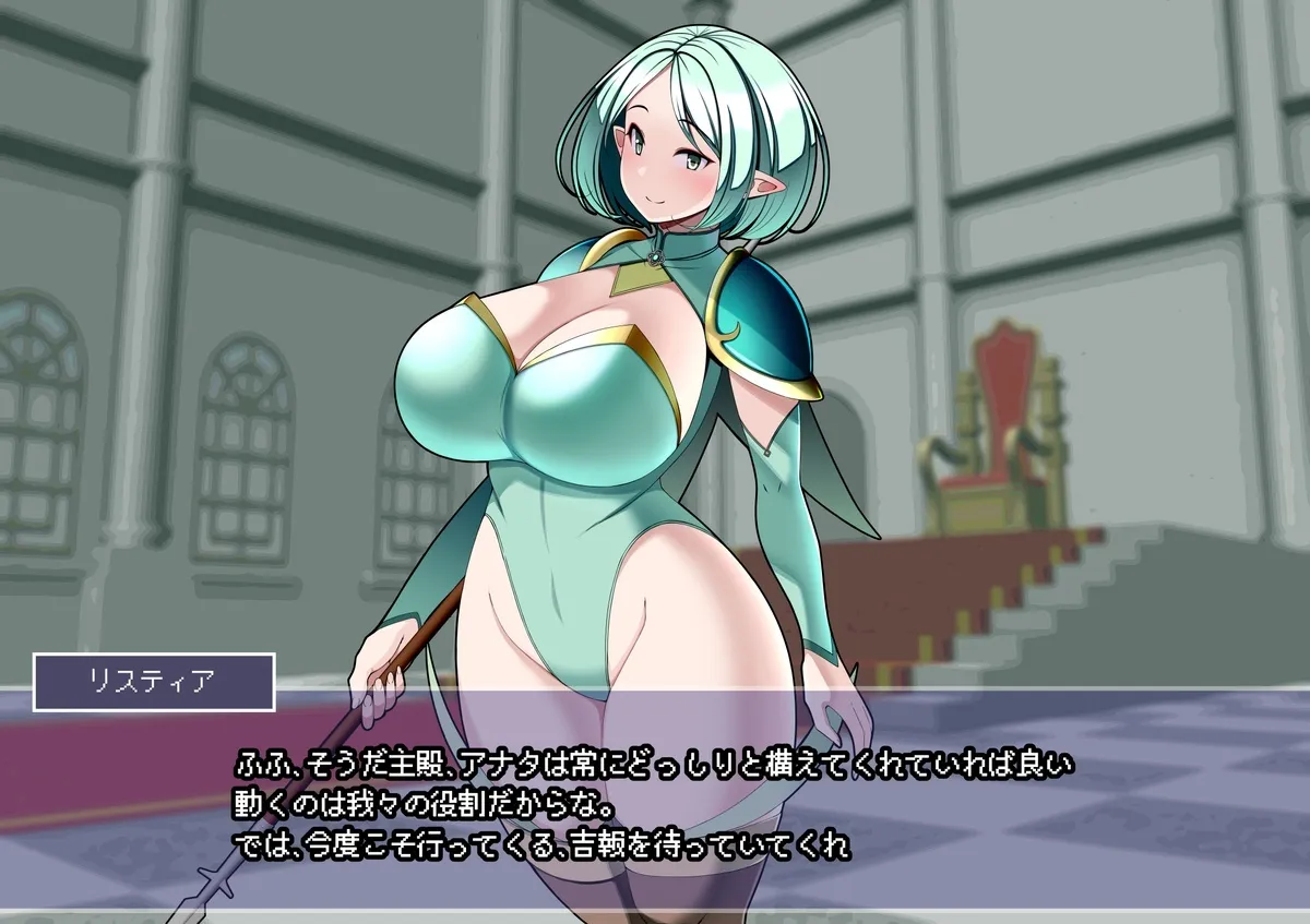 [とろ箱屋] 見守りシリーズ リスティア編_7