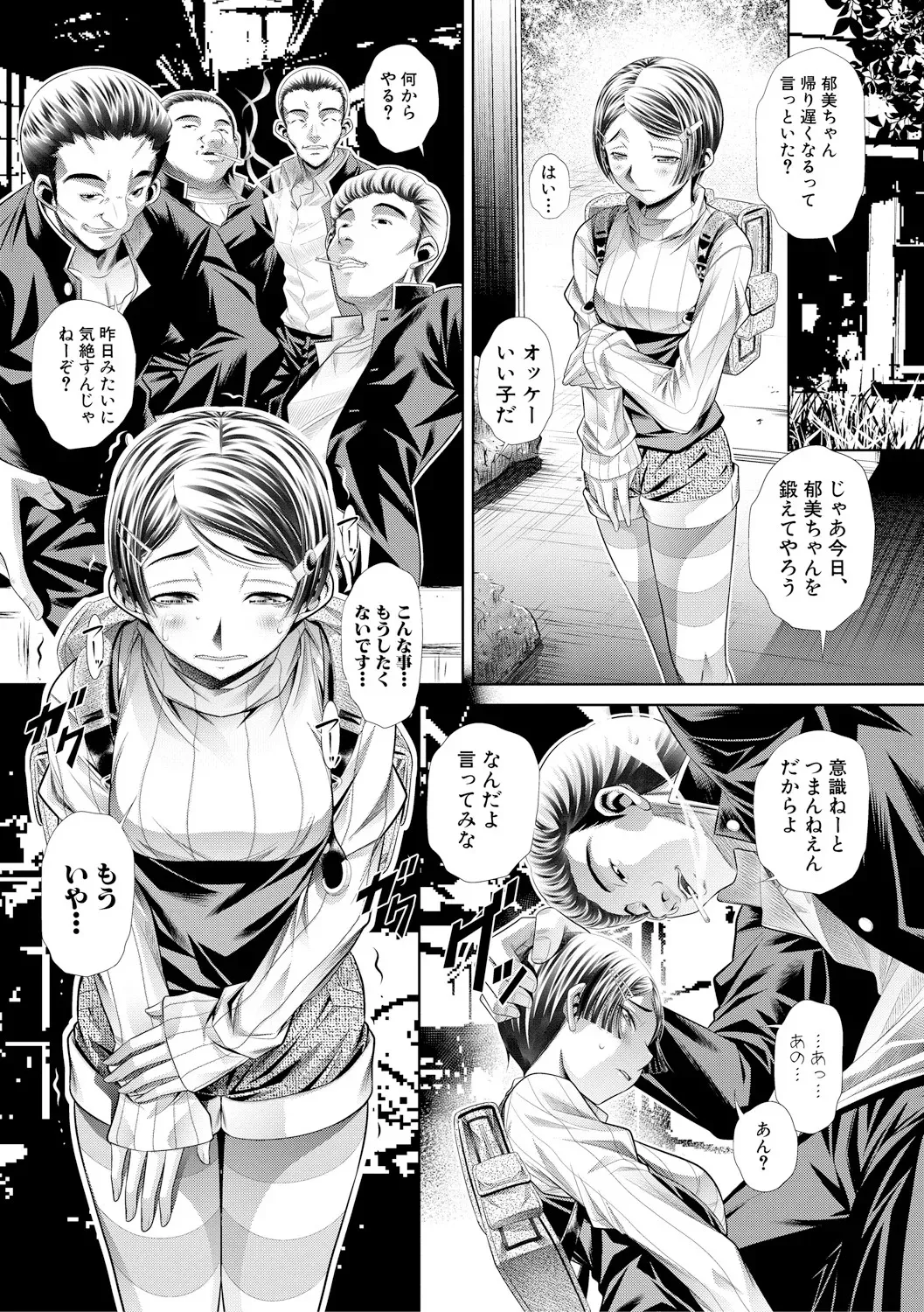 [NABURU] 母娘惨姦 [DL版]_3