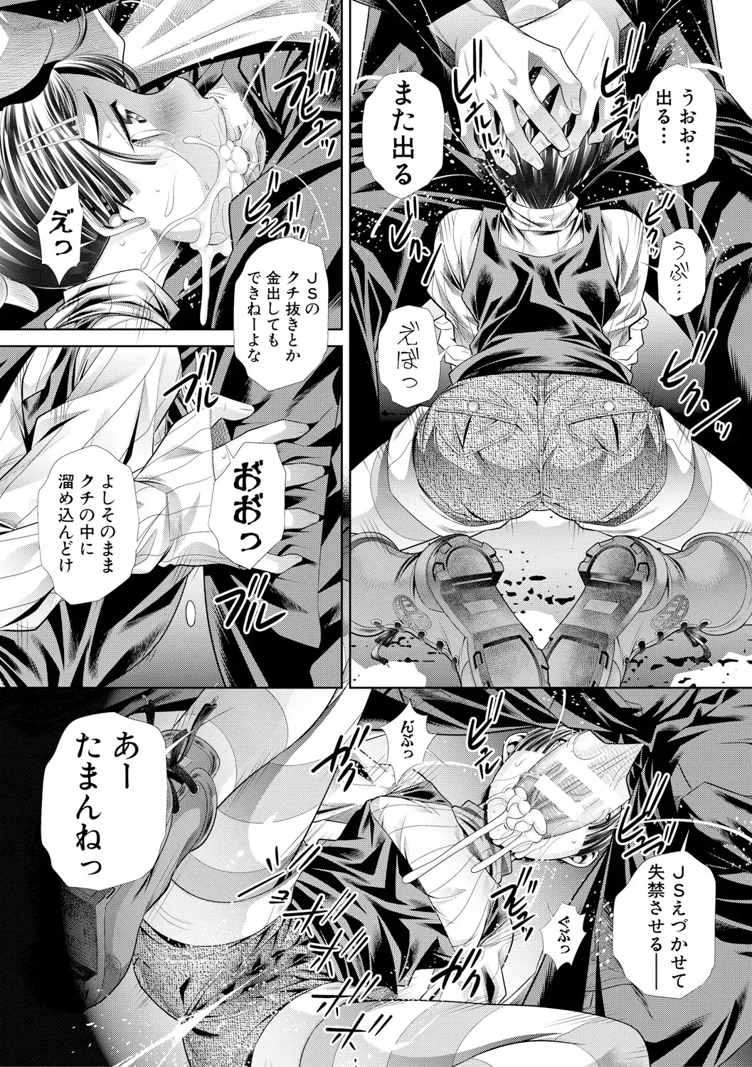 [NABURU] 母娘惨姦 [DL版]_6