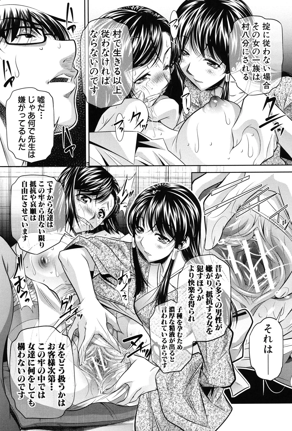 [NABURU] 姦罰痴態 [DL版]_4