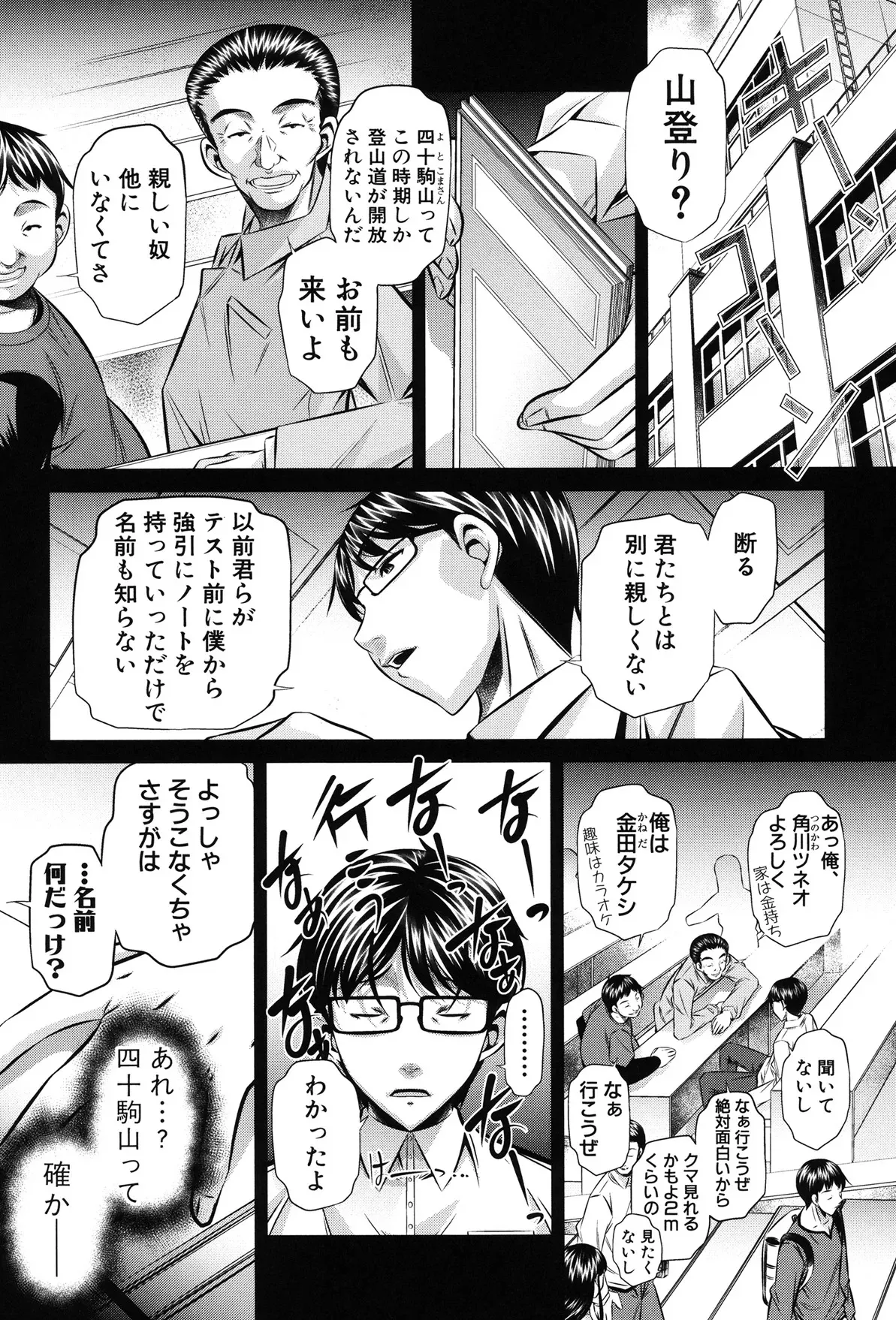 [NABURU] 姦罰痴態 [DL版]_3