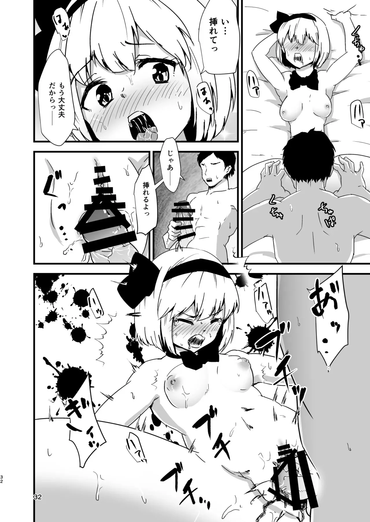 [ヒッツッツ (ひっつ)] 幻想郷エロ能力化異変 総集編D (東方Project)