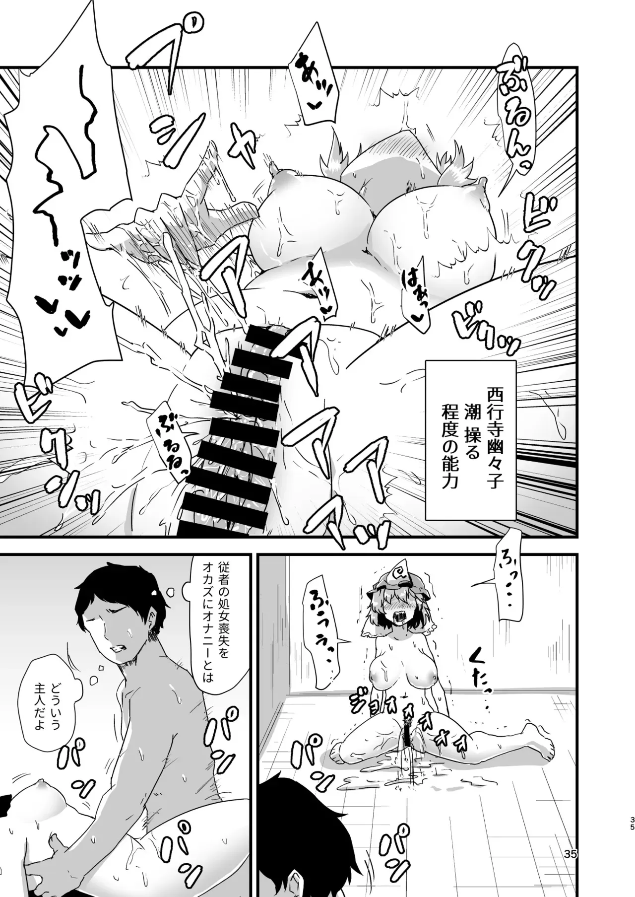 [ヒッツッツ (ひっつ)] 幻想郷エロ能力化異変 総集編D (東方Project)_3