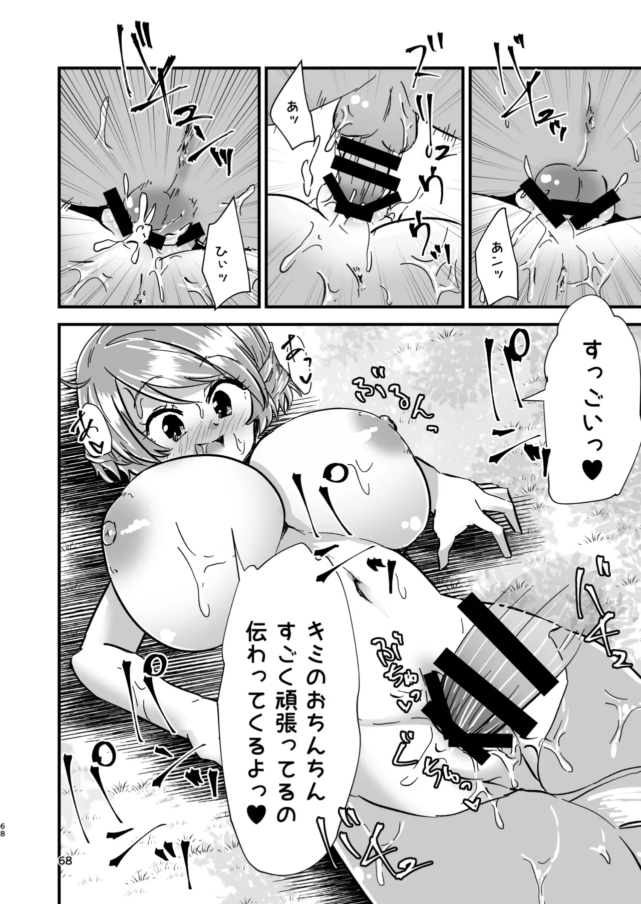 [ヒッツッツ (ひっつ)] 幻想郷エロ能力化異変 総集編D (東方Project)_8