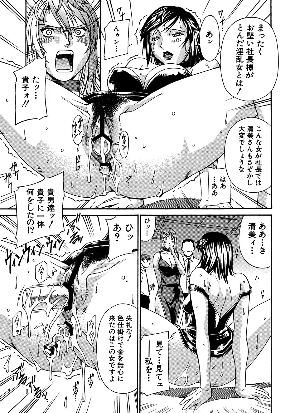[DON繁] 隷嬢 [DL版]_10