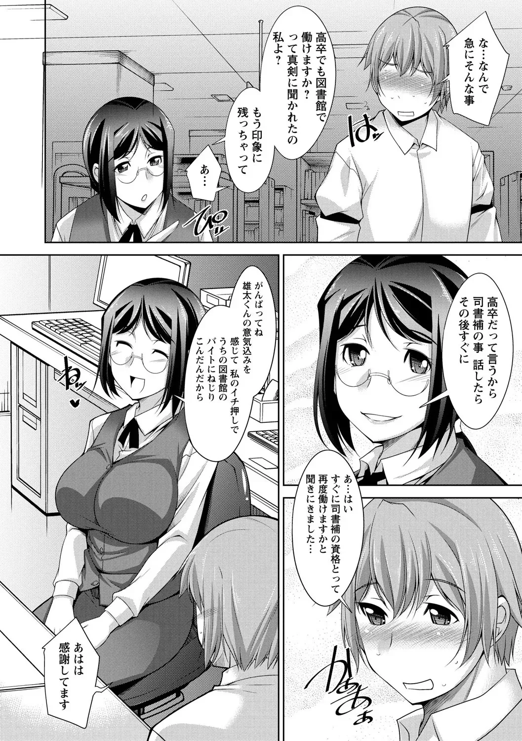[zen9] あねかの [DL版]_10