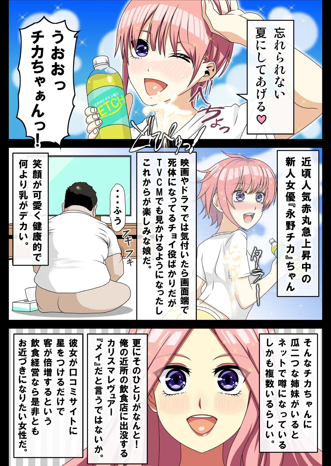 [セイコー] カリスマレヴュアー メイ 脂肪たっぷり ふわとろボディー逆レヴュー いつ〇星！！ (五等分の花嫁)[DL版]_2