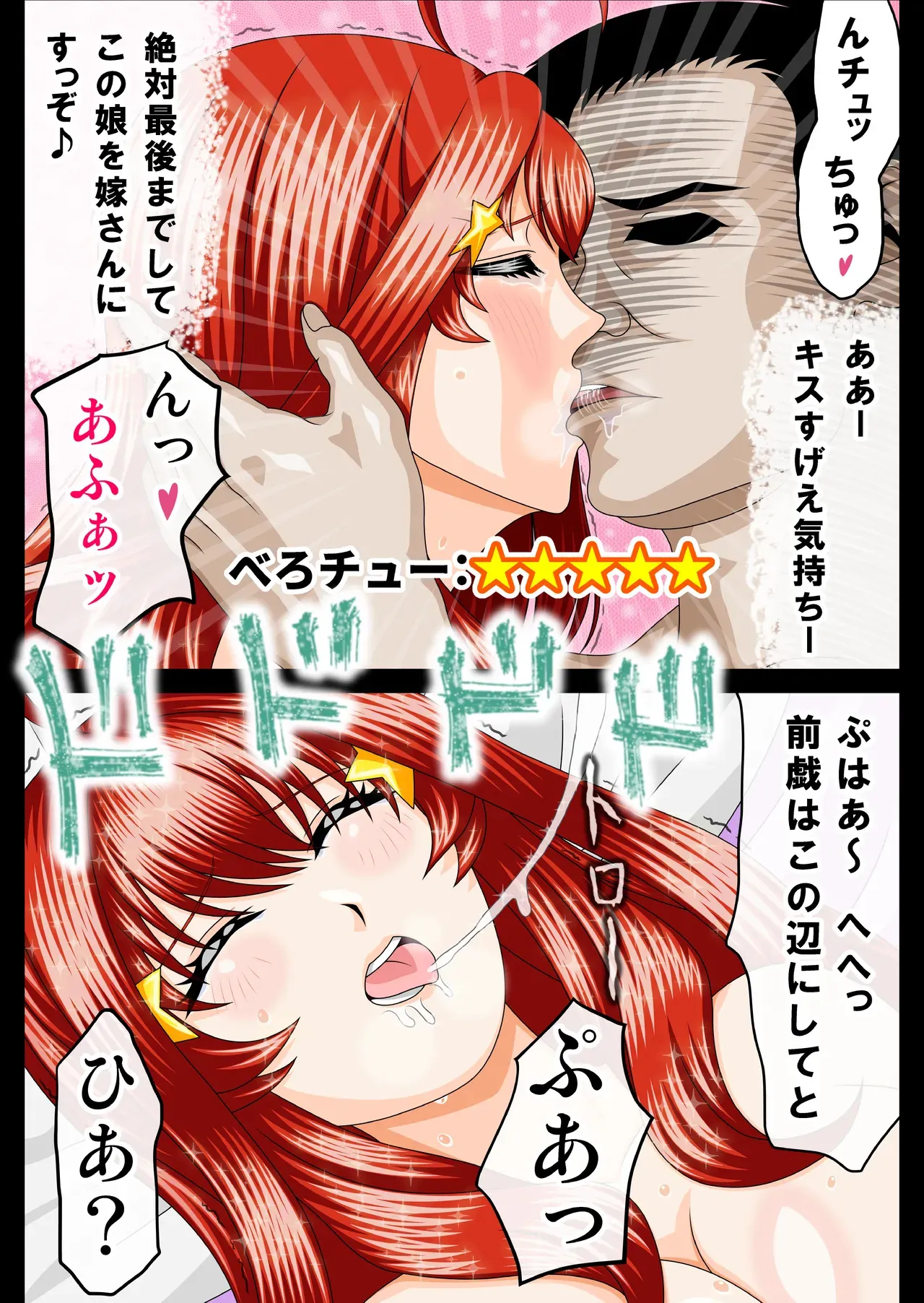 [セイコー] カリスマレヴュアー メイ 脂肪たっぷり ふわとろボディー逆レヴュー いつ〇星！！ (五等分の花嫁)[DL版]_9