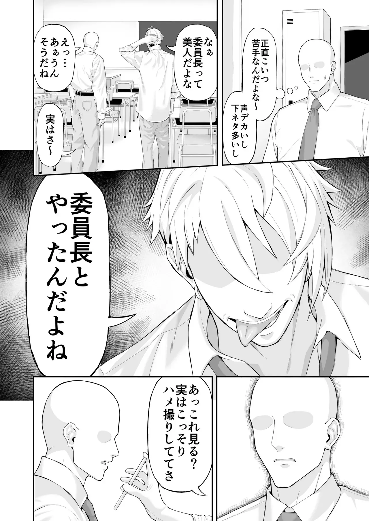 [涼] BSS らくがき漫画