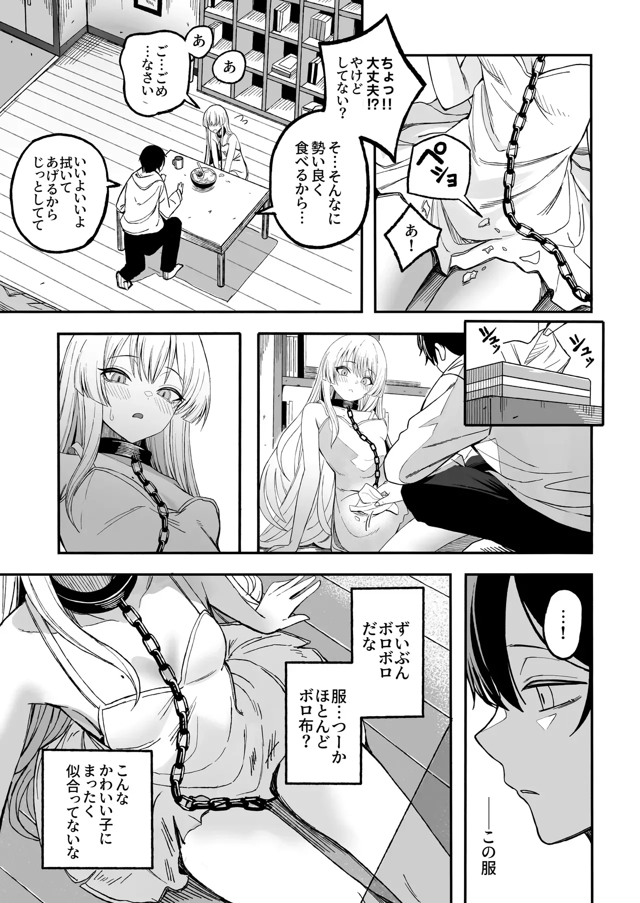 [よふかしのへや (夜な夜な)] 魅惑的なお前が悪い_4