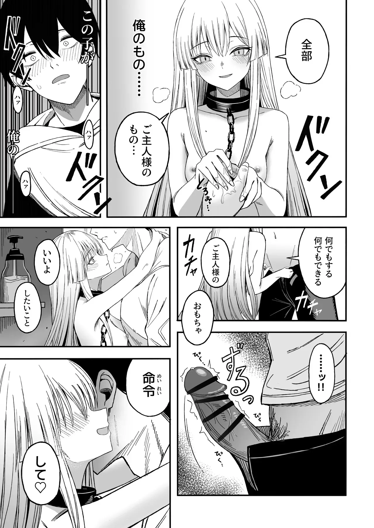 [よふかしのへや (夜な夜な)] 魅惑的なお前が悪い_7