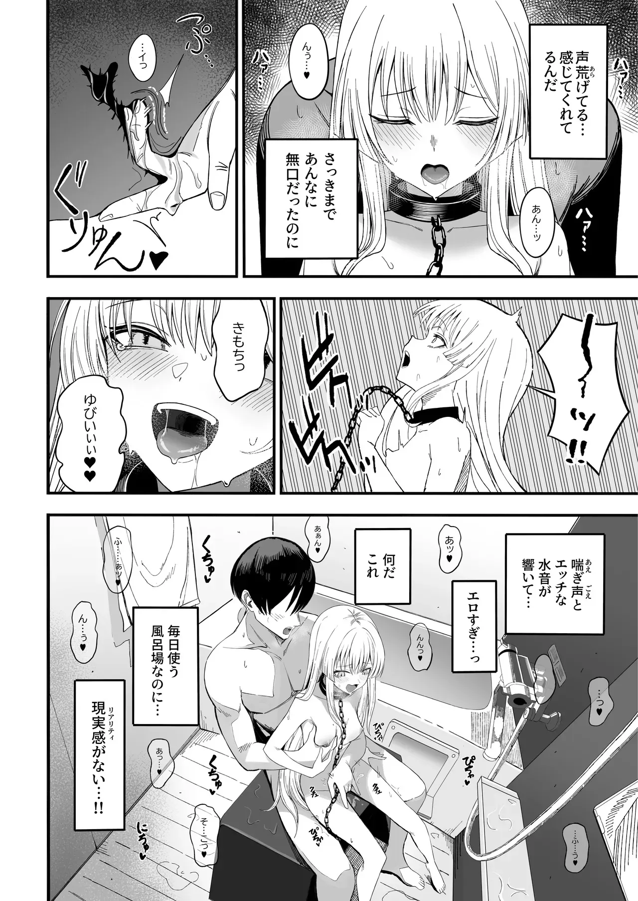[よふかしのへや (夜な夜な)] 魅惑的なお前が悪い_8