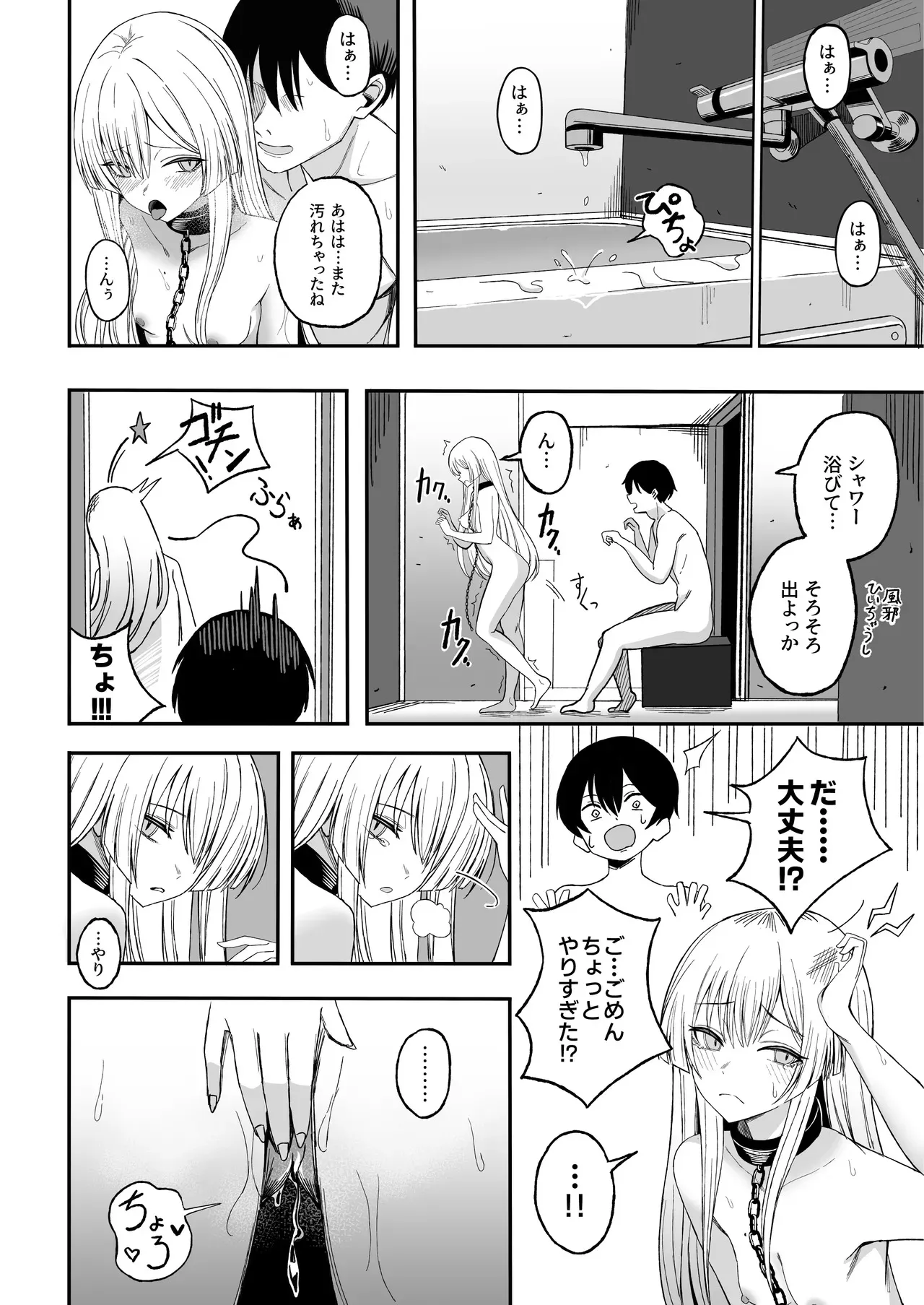 [よふかしのへや (夜な夜な)] 魅惑的なお前が悪い_10