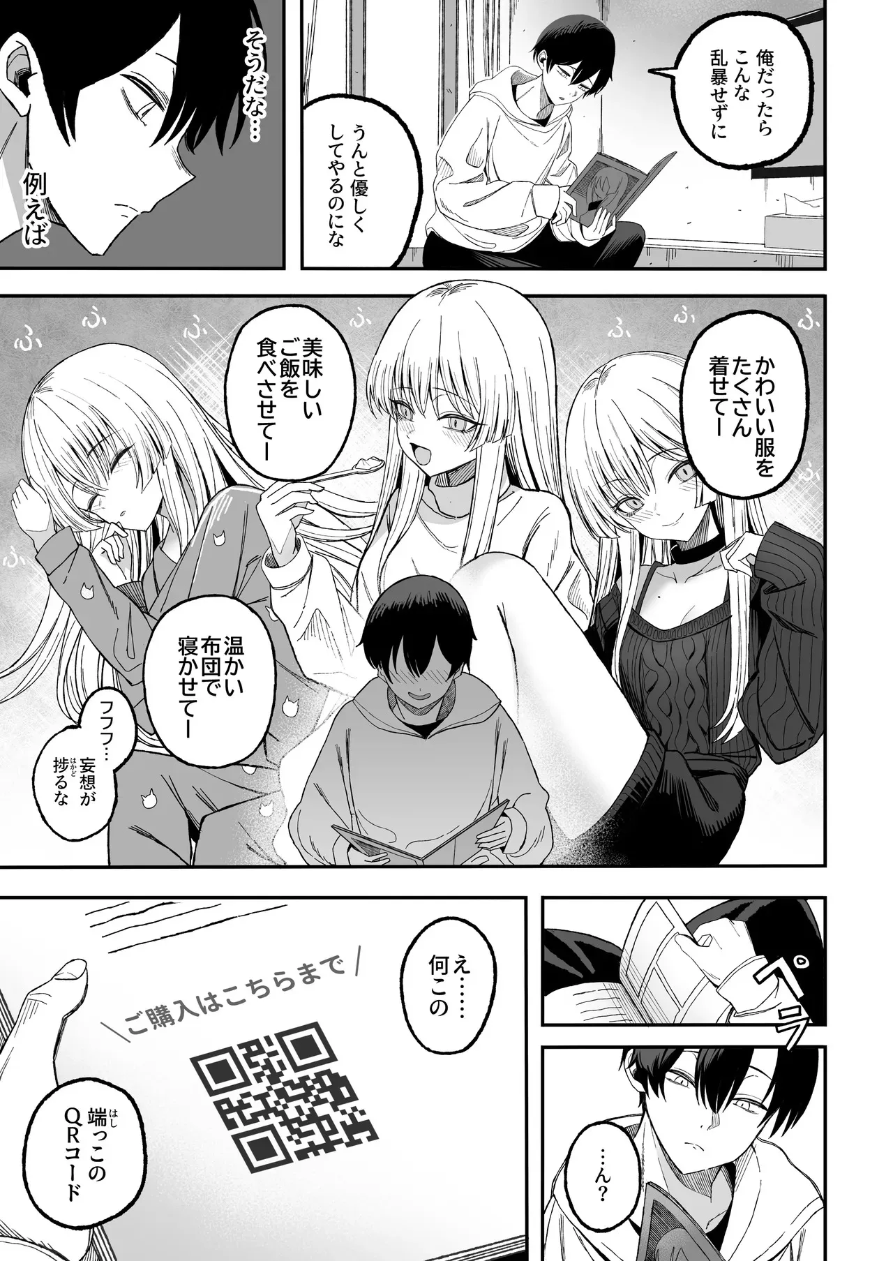 [よふかしのへや (夜な夜な)] 魅惑的なお前が悪い_2